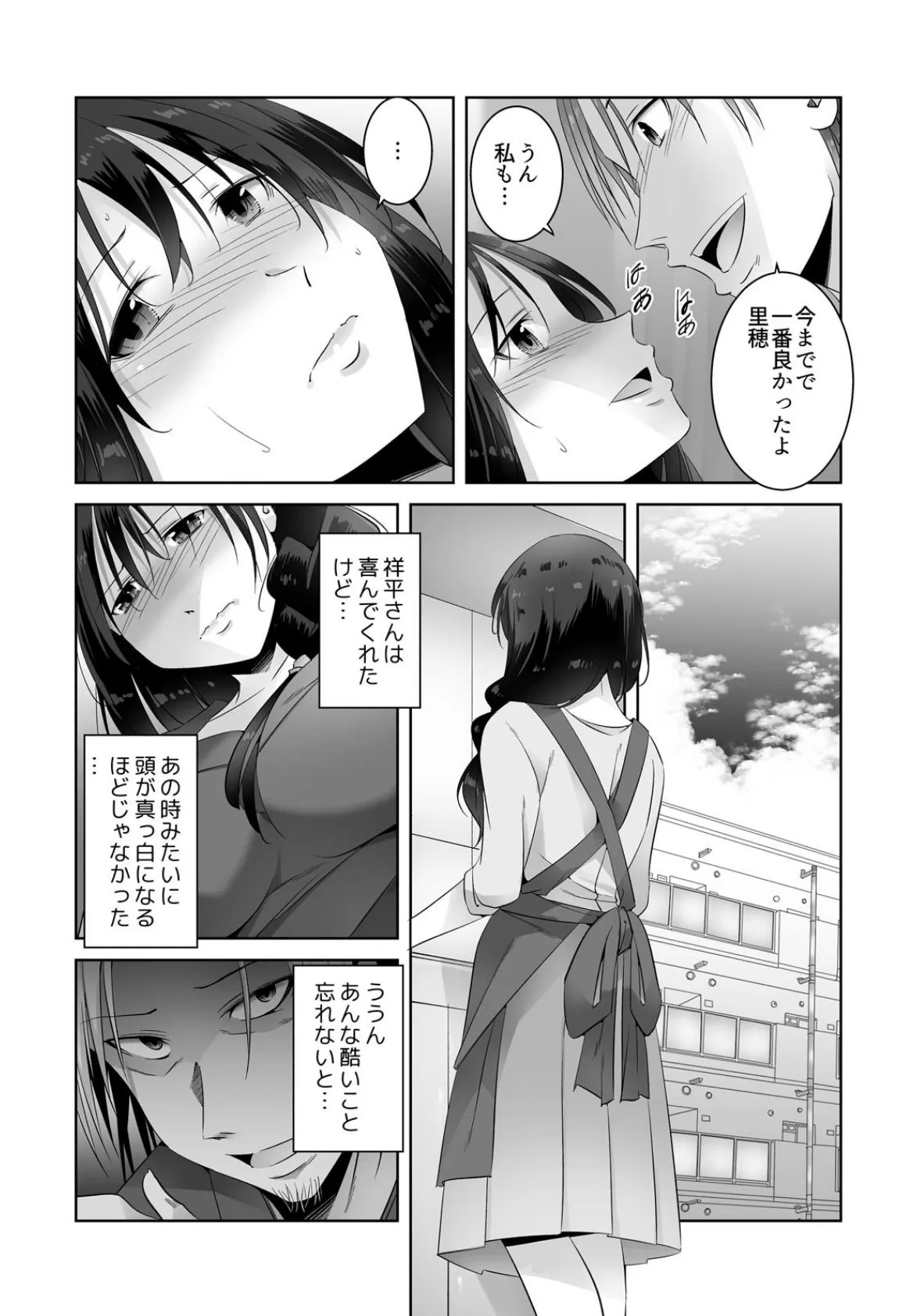 試着室は人妻のアレでびしょ濡れです〜やらしい下着で寝取られSEX (2) 6ページ