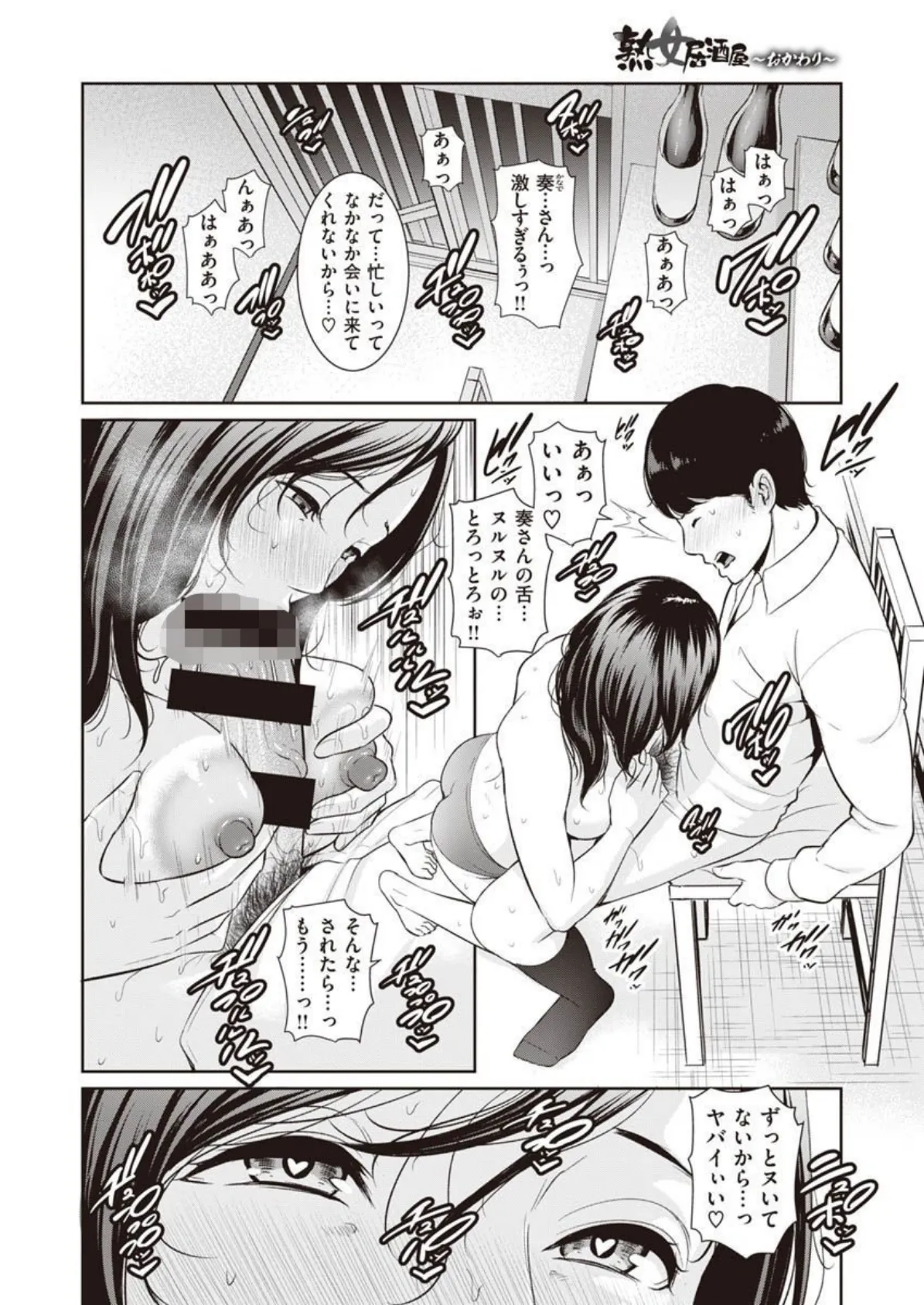 COMIC X-EROS #90 16ページ