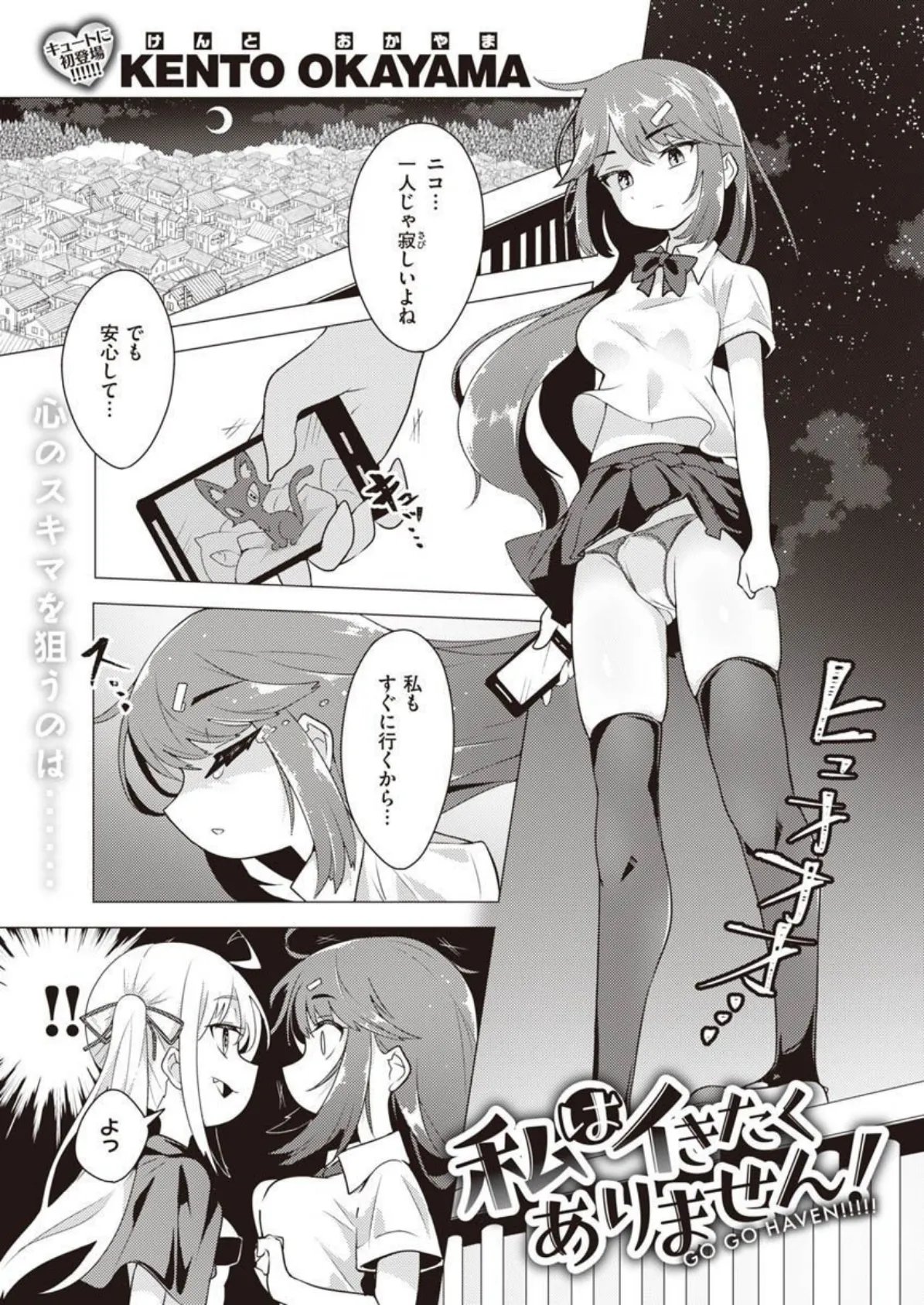 COMIC X-EROS #90 43ページ