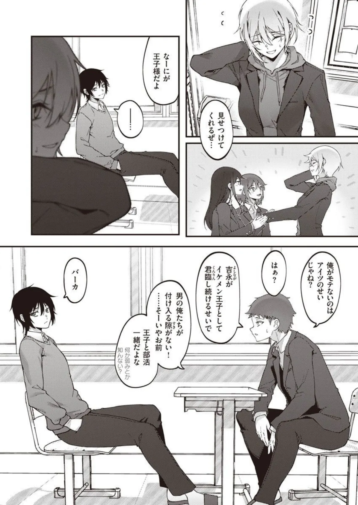 COMIC X-EROS #90 60ページ