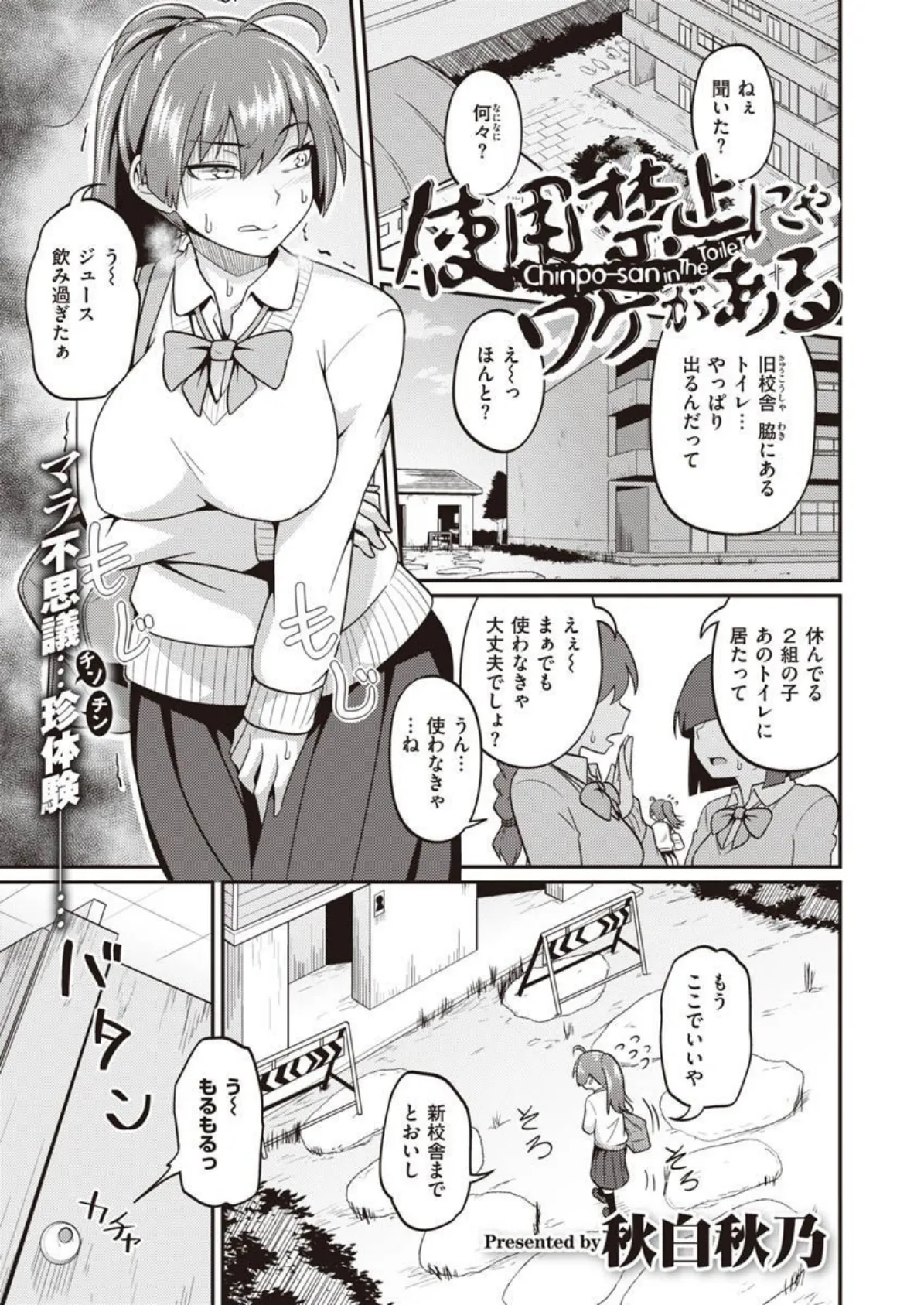 COMIC X-EROS #90 65ページ