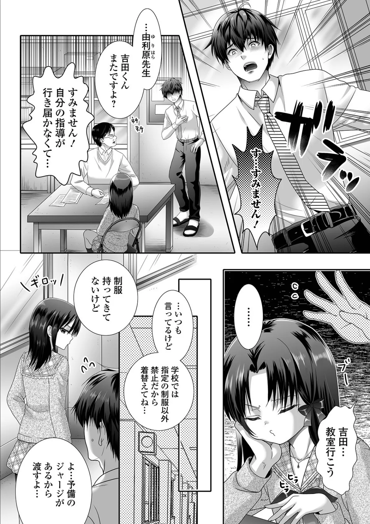 月刊Web男の娘・れくしょんッ!S Vol.61 24ページ