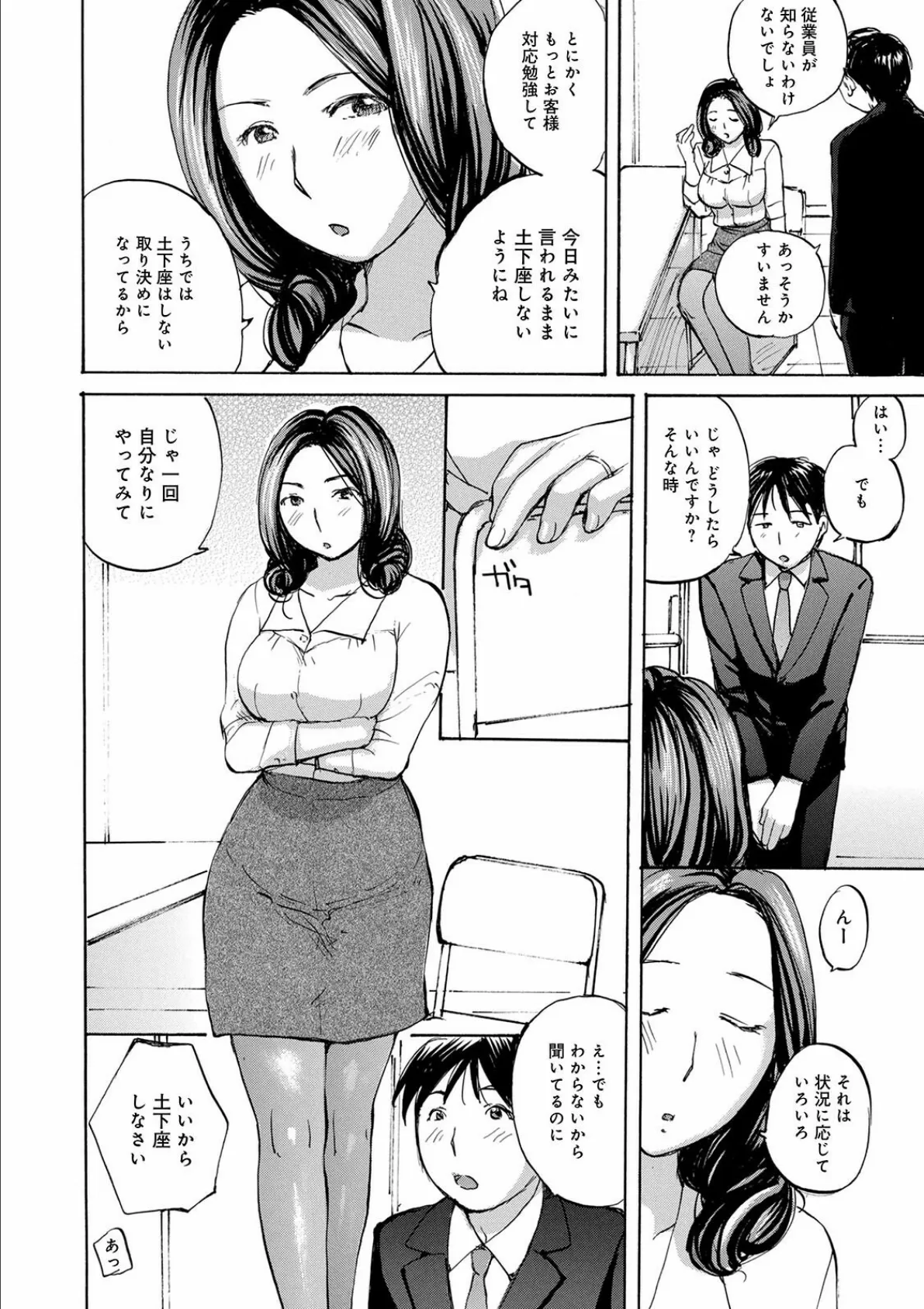 WEB版コミック激ヤバ! vol.146 12ページ