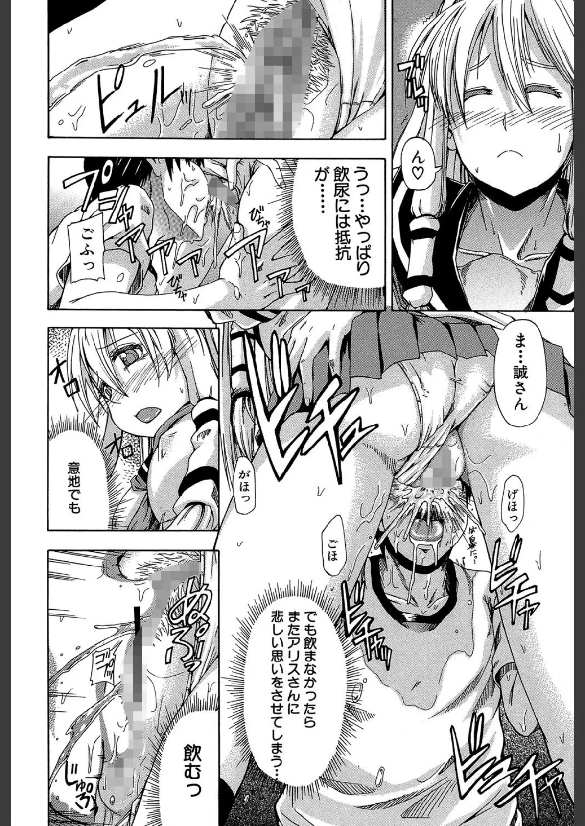 にょう☆どう?【1話立ち読み付き】 22ページ