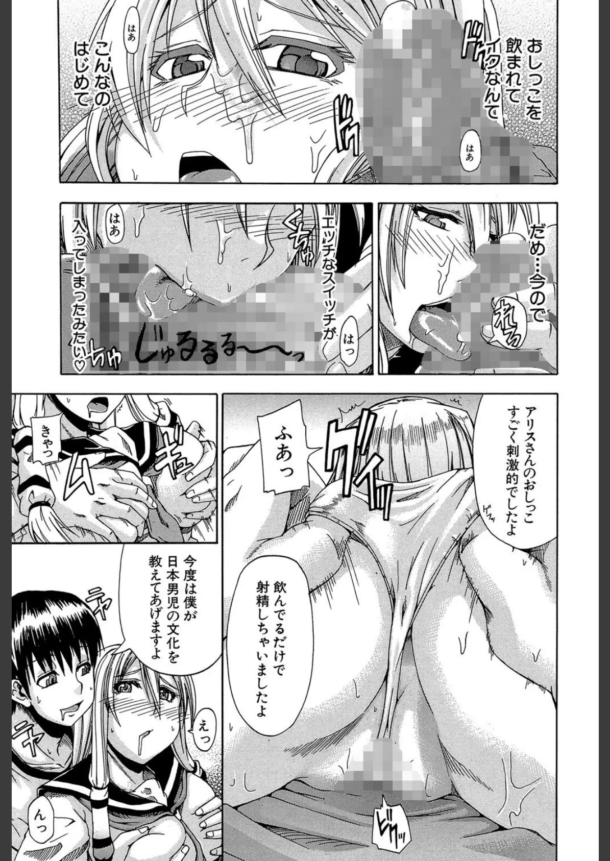 にょう☆どう?【1話立ち読み付き】 25ページ