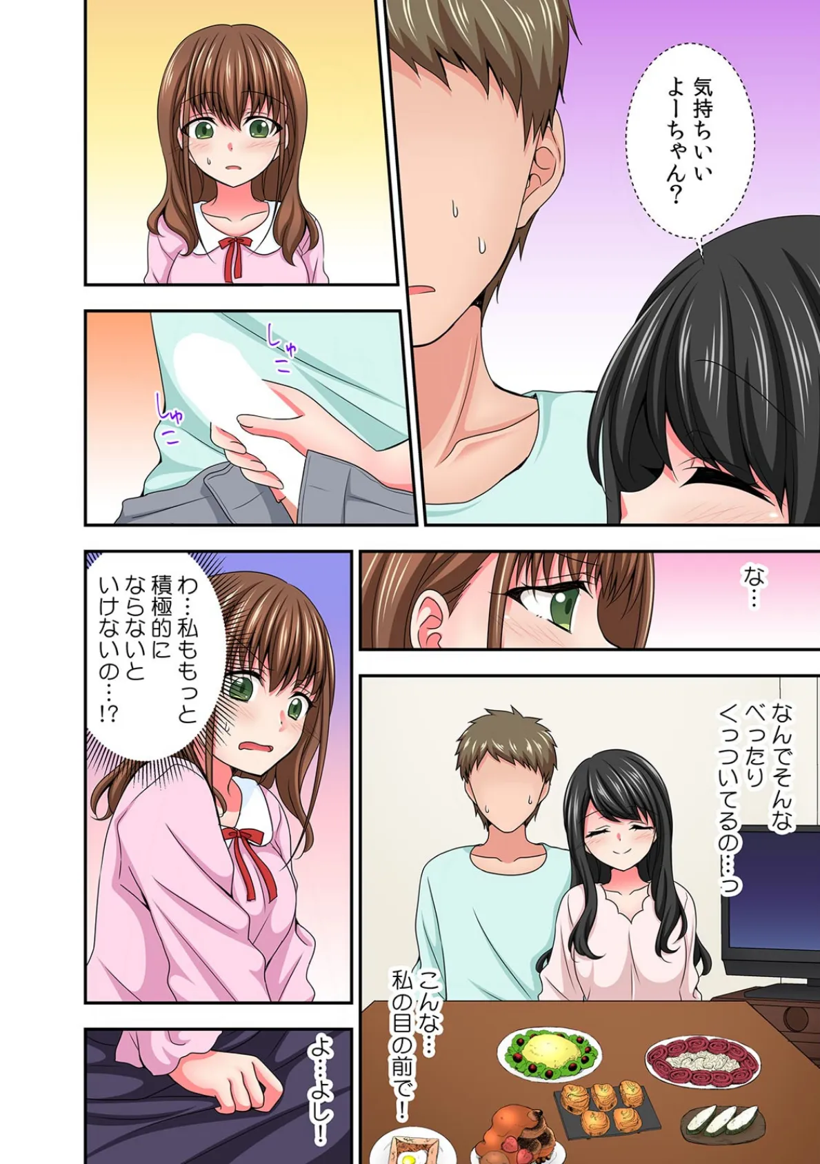 「ラップ越しなら舐めてもいいよね?」初対面なのにカップル撮影企画で強●疑似セックス!?【フルカラー】 (6) 4ページ