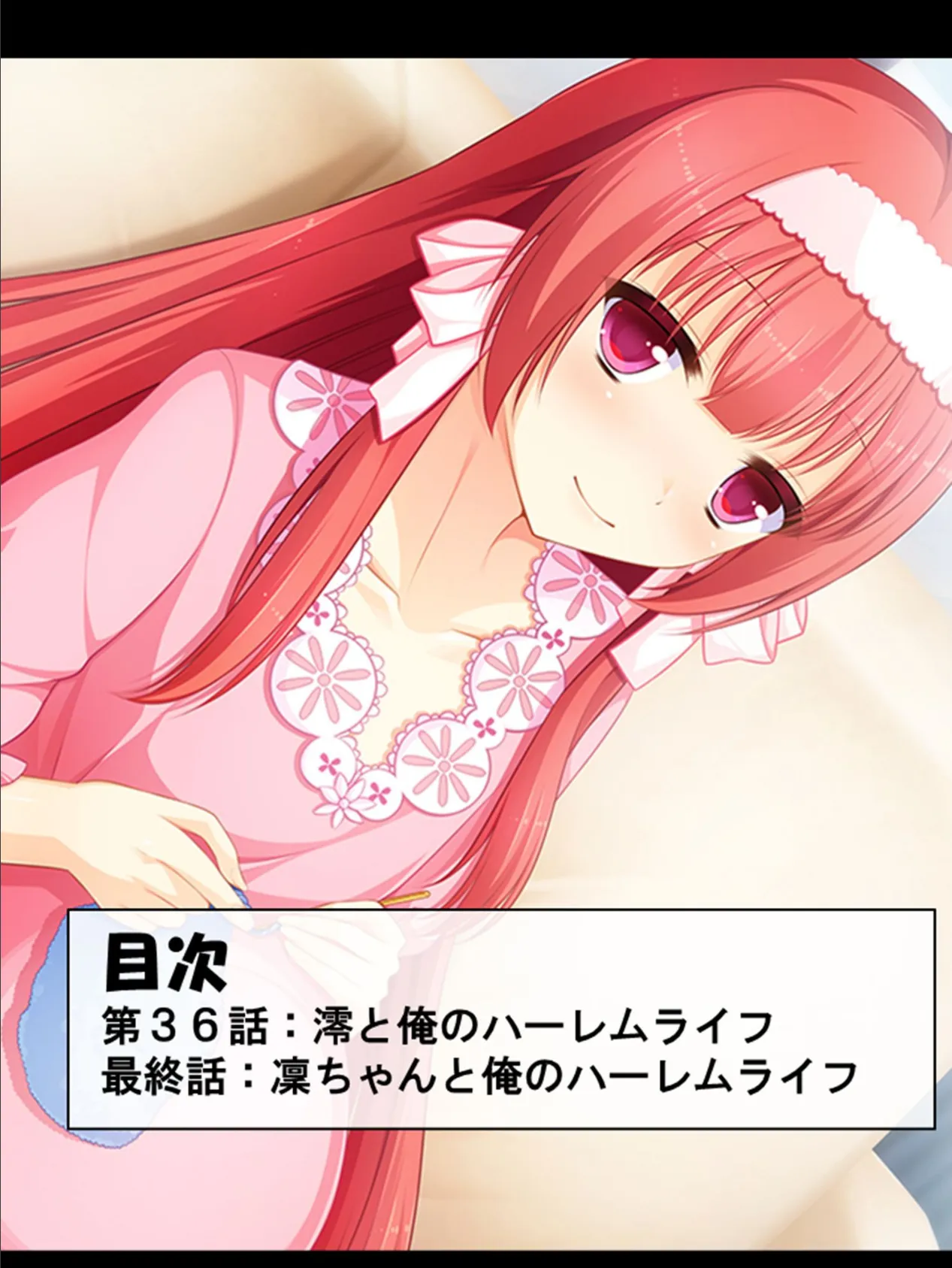 孕んで男の娘! 〜男子校で妊活学園ライフ〜 第13巻 2ページ