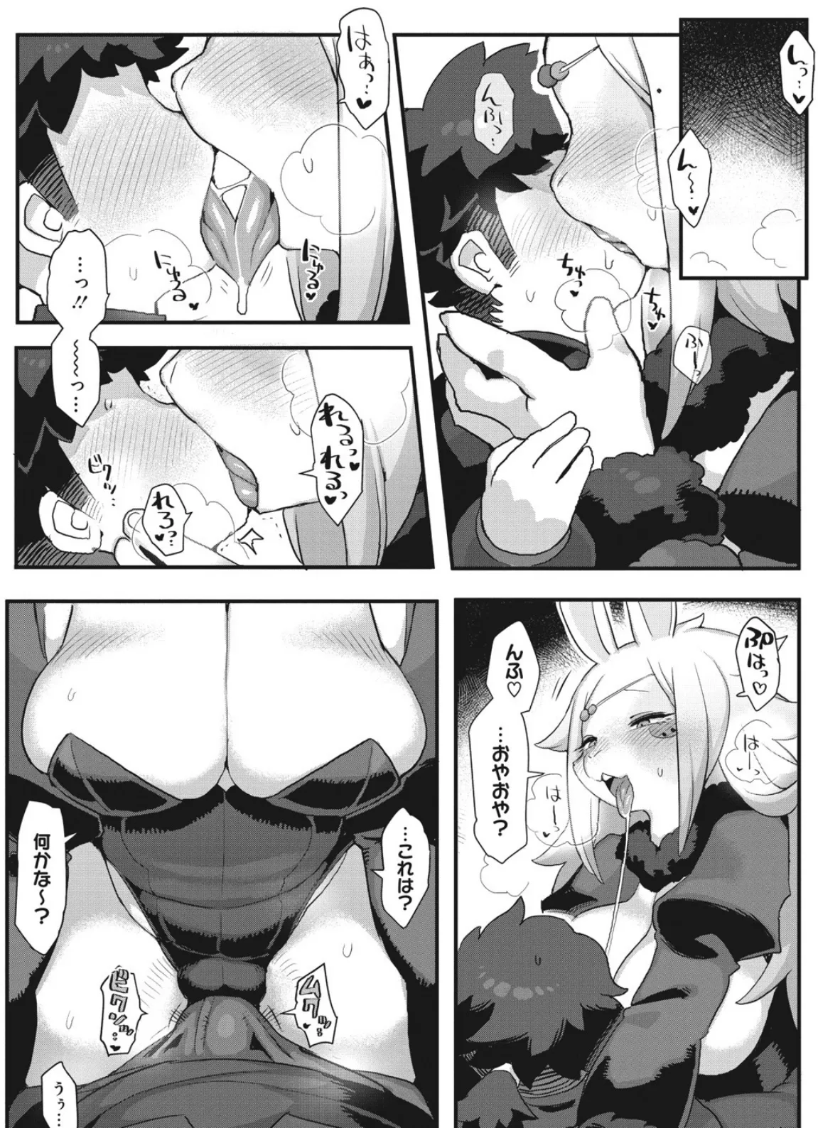 外楽 Vol.6&イ・シュワ・カーン【お得なセット売り版】 ★壁紙おまけつき 9ページ