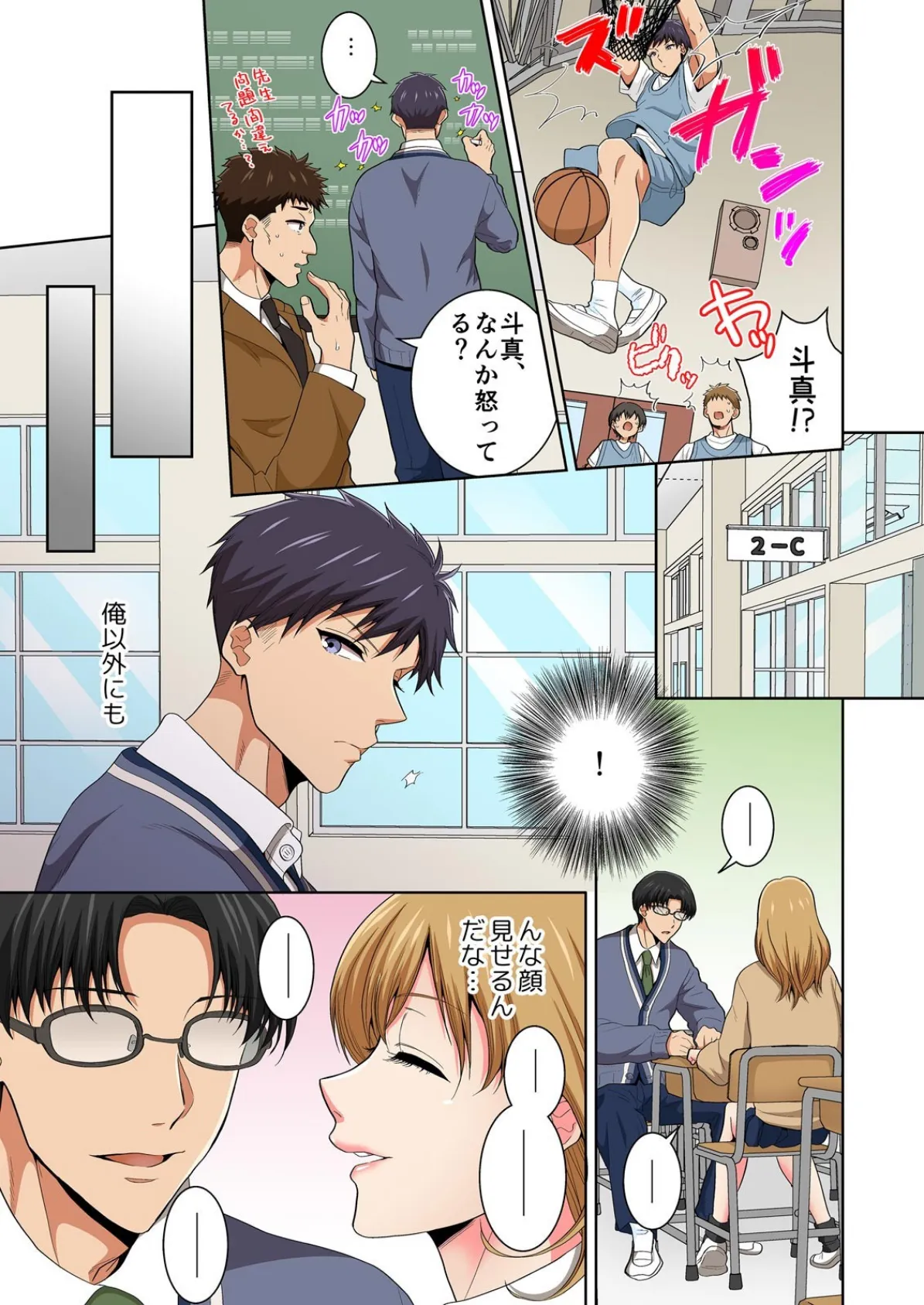 イって覚える勉強法?赤点JKにエッチなイタズラ【フルカラー】 (2) 5ページ