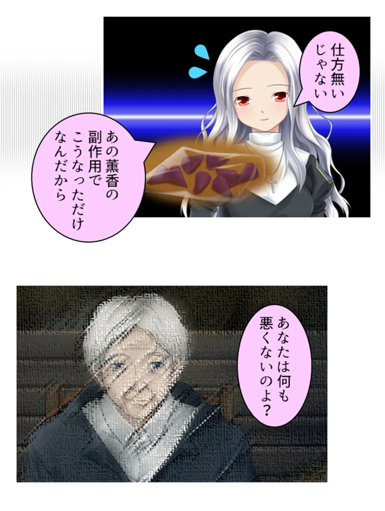 呪いの蜜壺 〜汚され続ける聖なる器〜 (単話) 最終話 7ページ