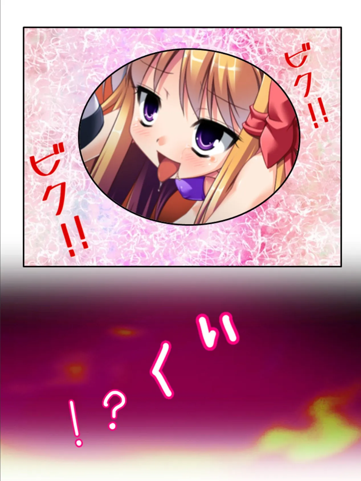 マスターの言う通り 〜ケツマンアクメでバラ色人生見つけました〜 (単話) 最終話 6ページ