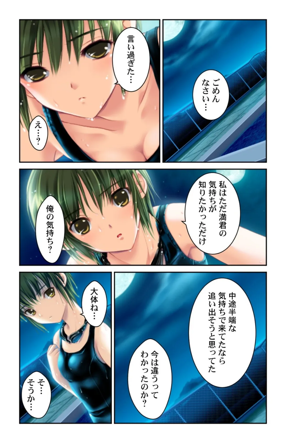 セックスを繰り返す日々〜権力と金の力でなんでもできる!!〜 第8巻 5ページ