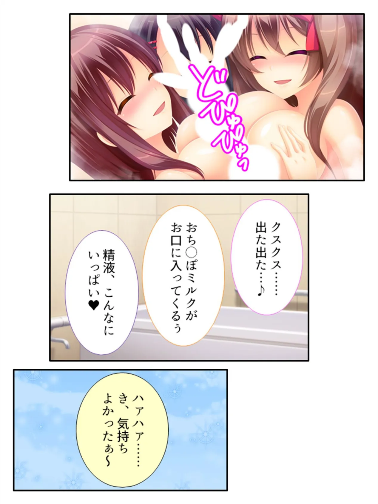 捨て犬人生【Stay Home編】 (単話) 最終話 4ページ