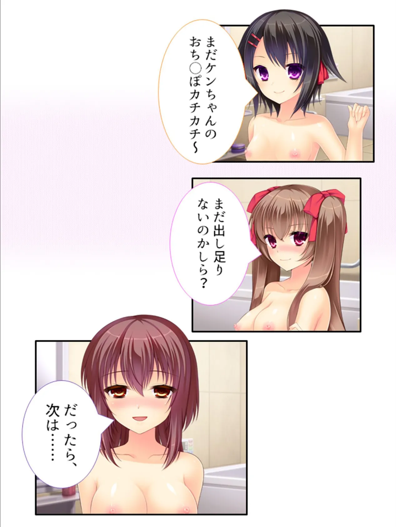 捨て犬人生【Stay Home編】 (単話) 最終話 5ページ