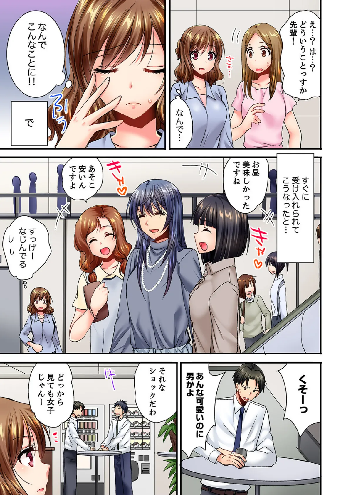 夜●いされて「だめっ…イクっ!」〜年下幼馴染に一晩中イジられ続けた夜【完全版】 2 7ページ