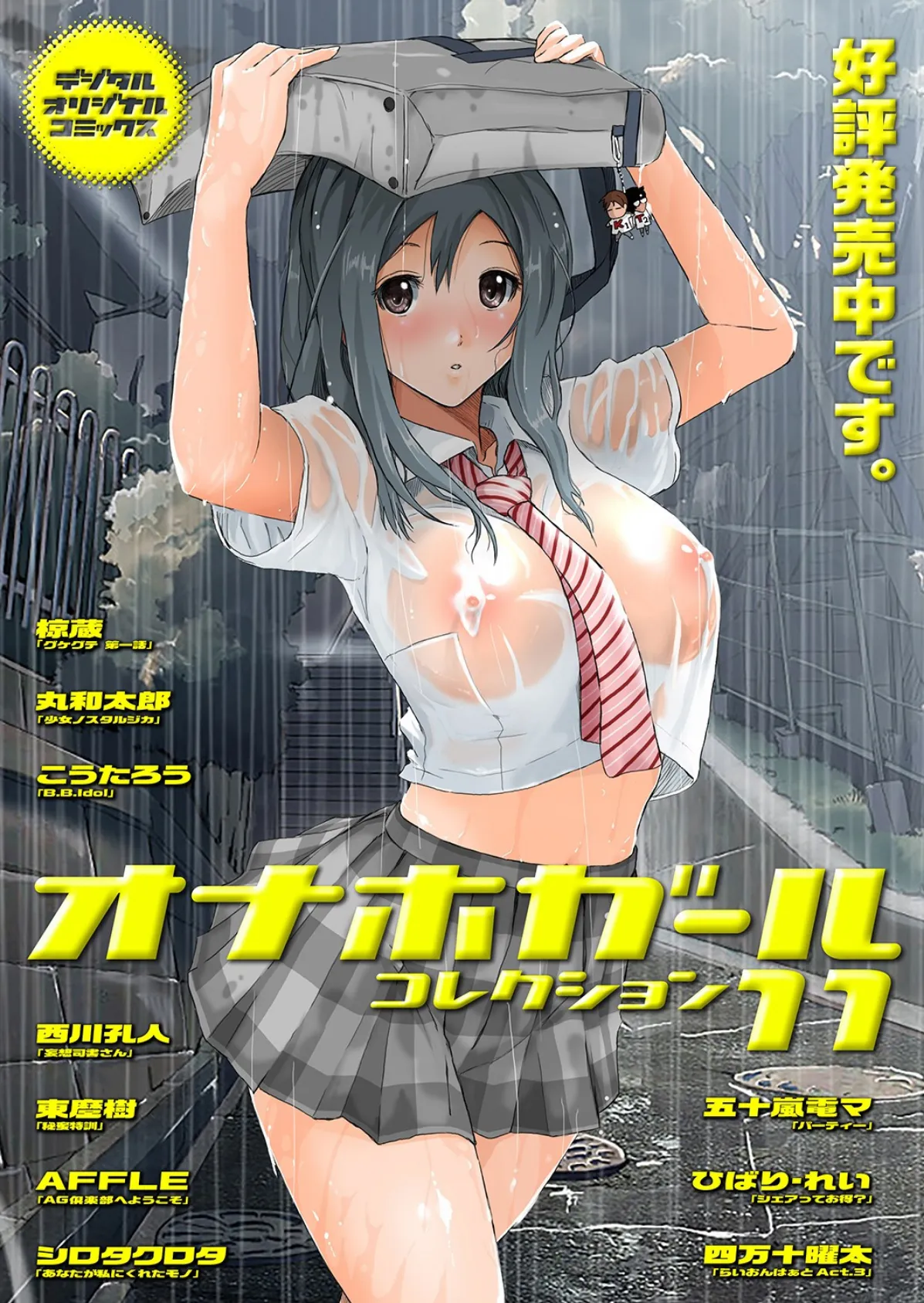 頭脳は子供、カラダは大人 反則エロっちい妹系にヌプってされたら秒でドピュッ! Part.3 40ページ