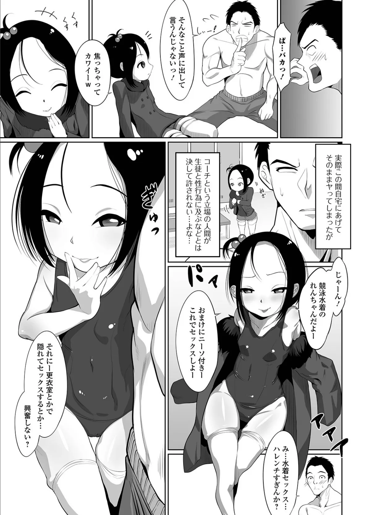 デジタルぷにぺどッ! vol.19 21ページ