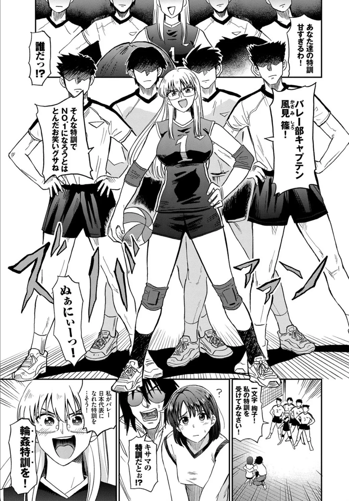 めざせ!! NO.1 3ページ