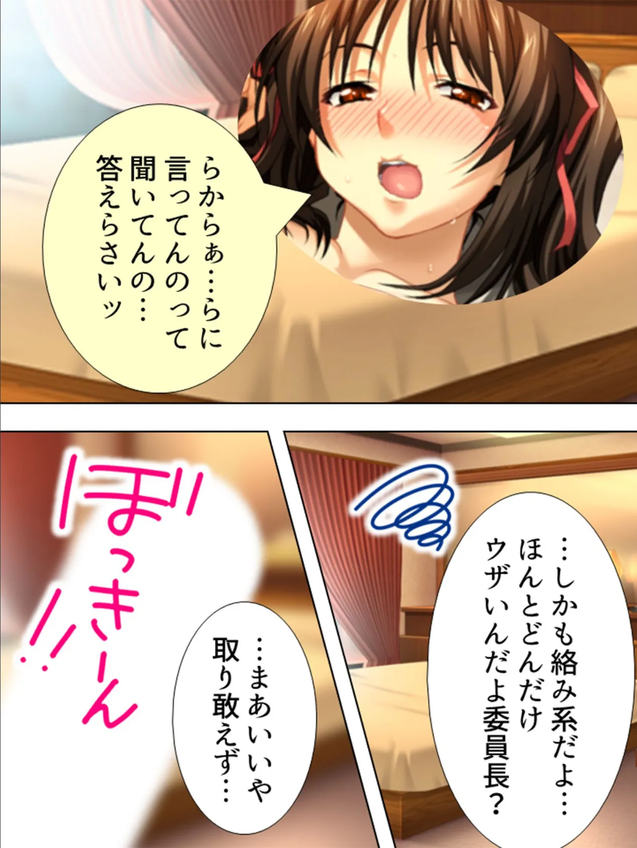 【新装版】やり♂チン♀ほいほい 〜何で私はこうなのよ!?〜 第4巻 7ページ