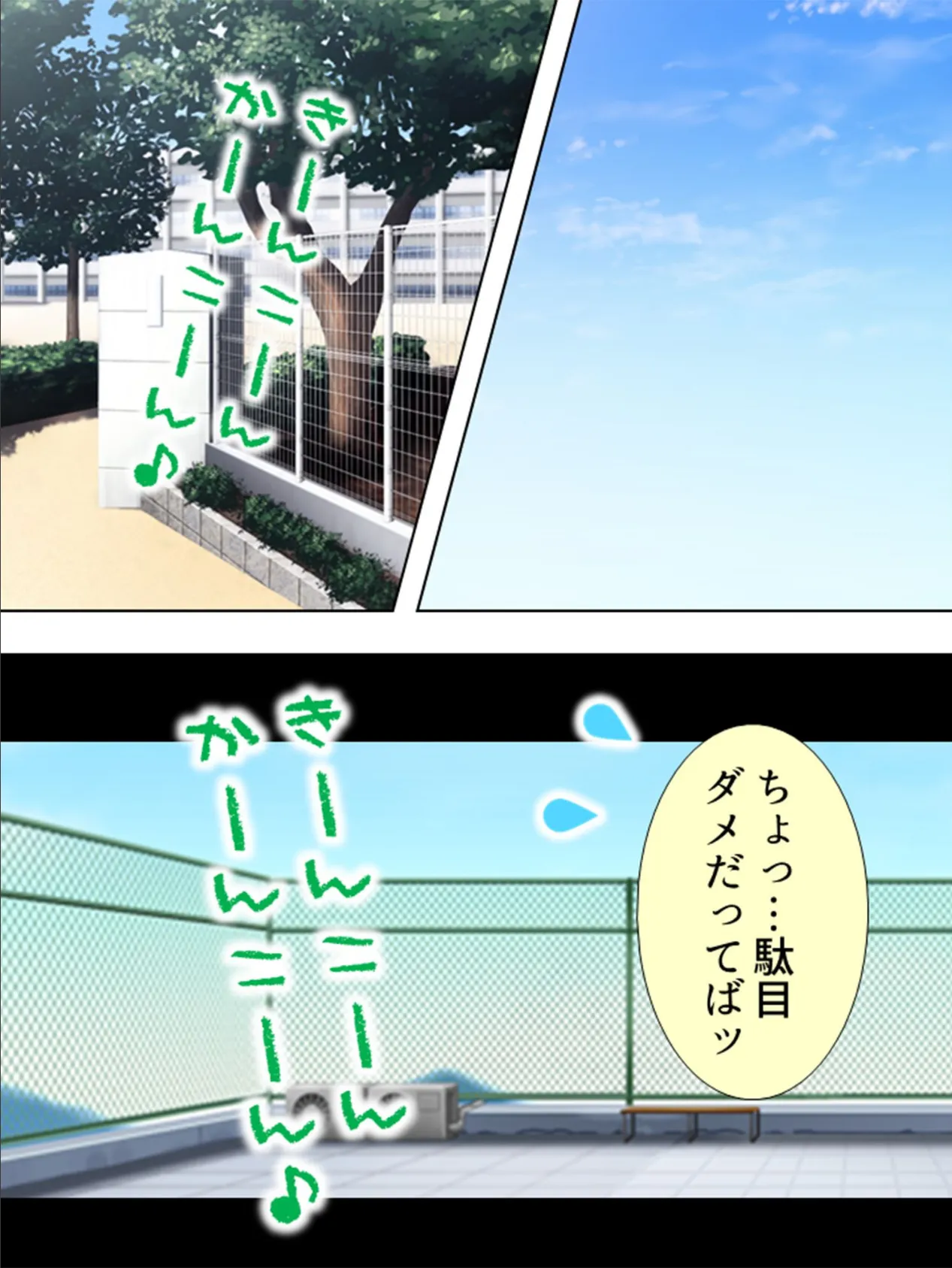 【新装版】やり♂チン♀ほいほい 〜何で私はこうなのよ!?〜 (単話) 最終話 7ページ