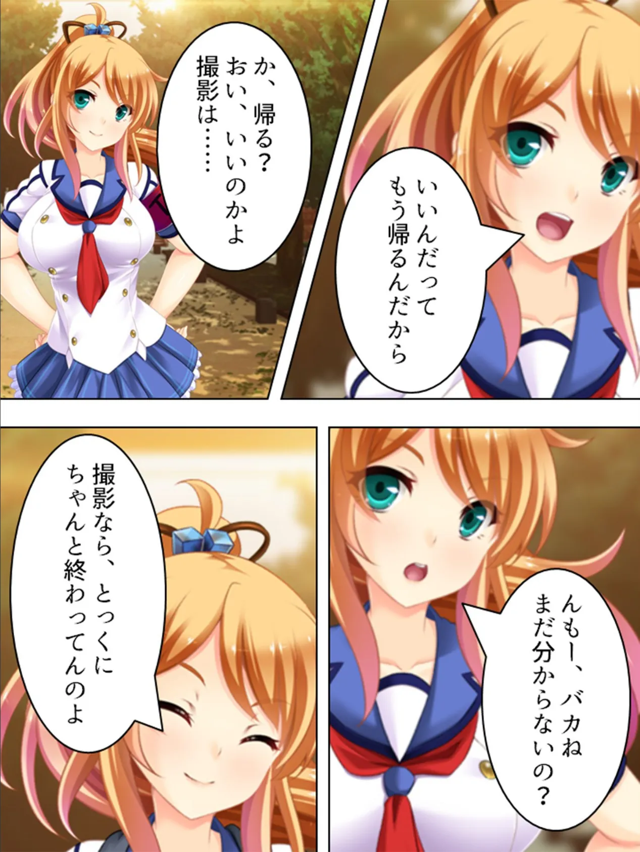 【新装版】おっぱいが大きい女の子は頭もお股もユルイ説 (単話) 最終話 6ページ