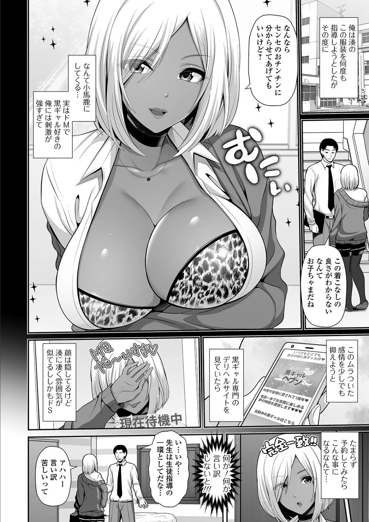 コミック刺激的SQUIRT!! Vol.22 36ページ
