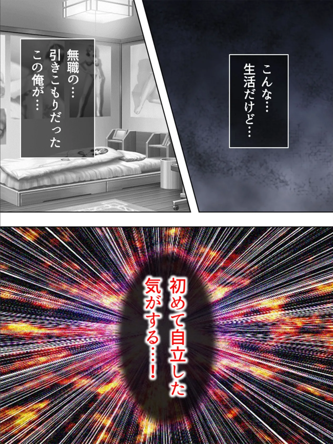 【新装版】悶絶!極上!妹ハーレム! 〜妹にオ○ニー見つかり迫られて…〜 (単話) 最終話 7ページ
