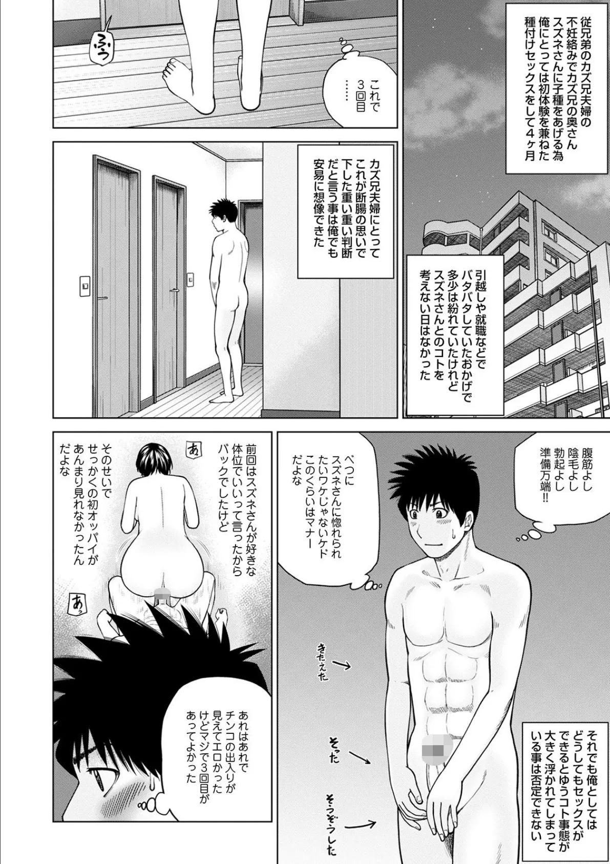 WEB版コミック激ヤバ! vol.143 4ページ