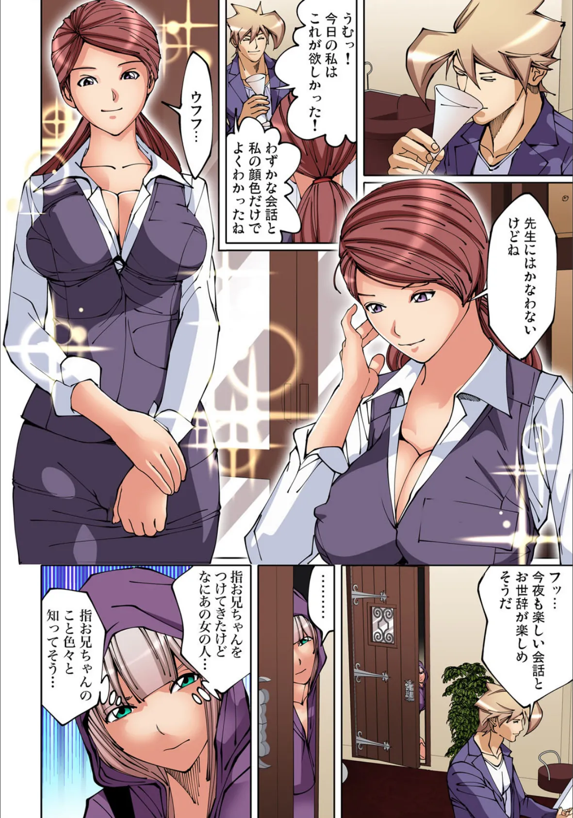 【セット】先生、これって挿入っちゃうんじゃないですか?〜絶頂悶絶マッサージ 10 4ページ