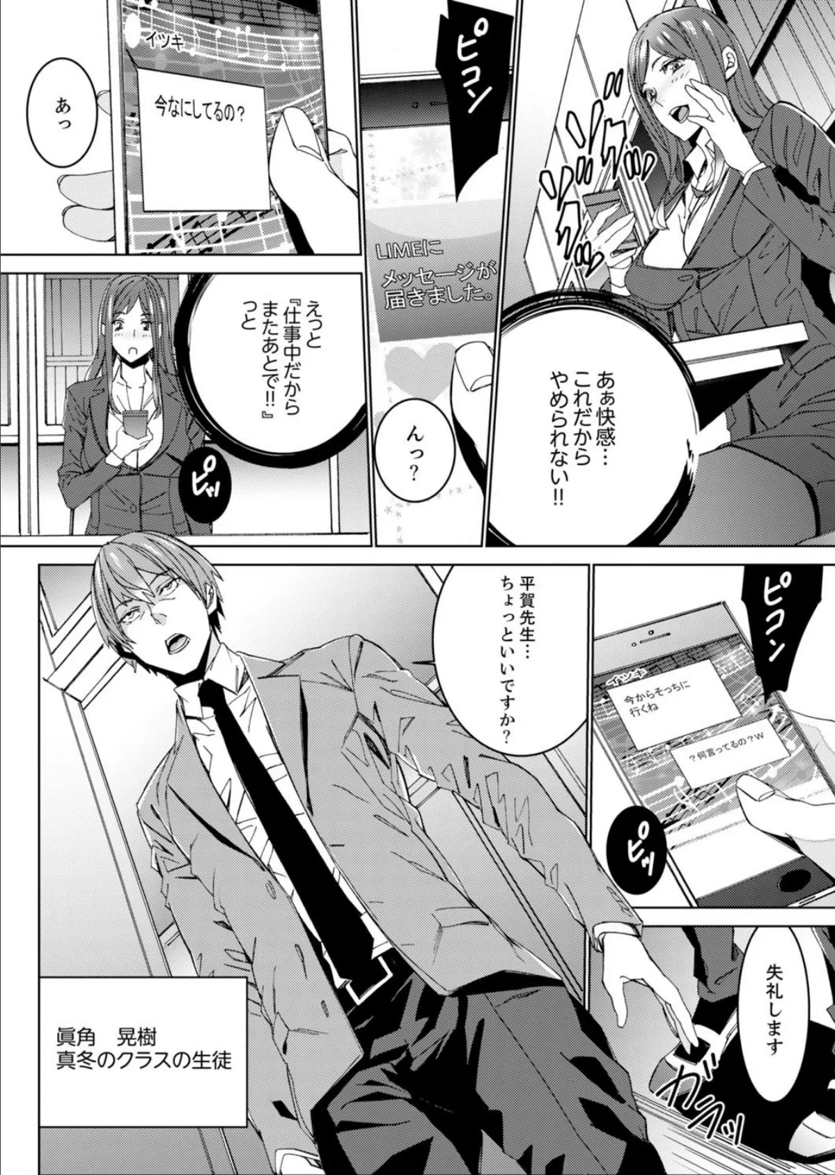 エッチな妻でごめんなさい。〜エロマンガ島BEST! 9ページ