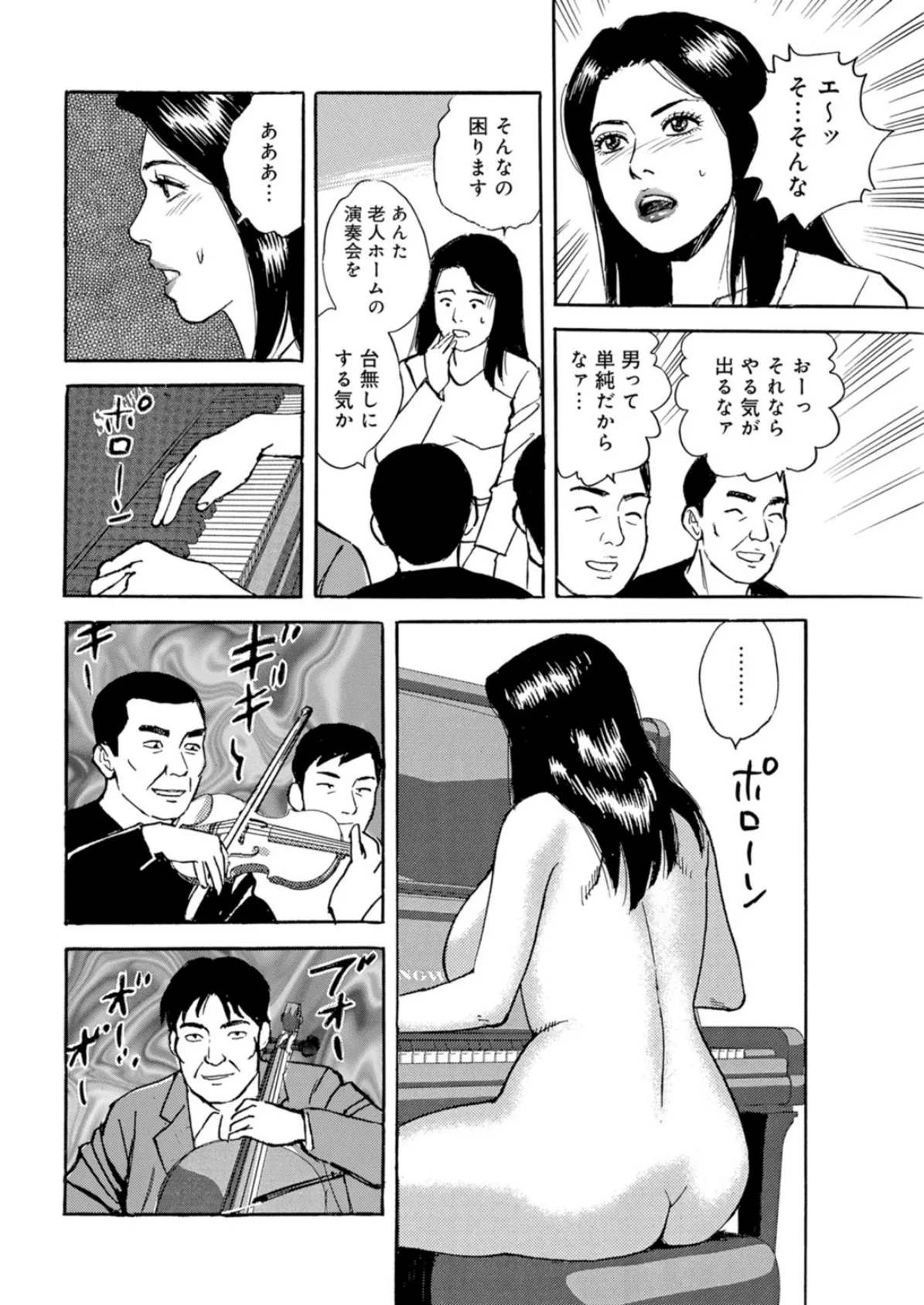 バックだけは許して…!!〜夫にも許したことない体位で絶頂体験【豪華版】 12ページ