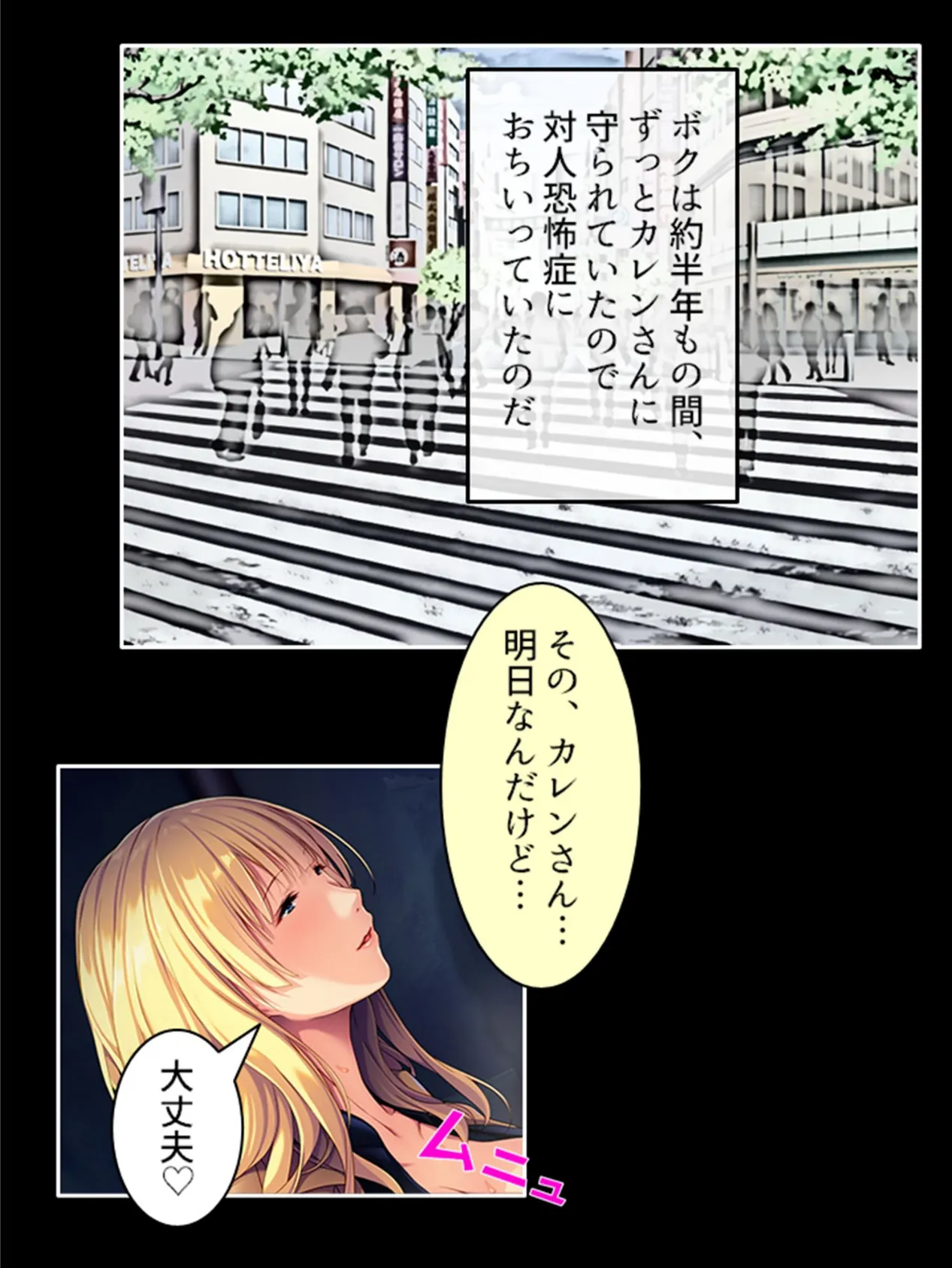 女神さまはダメンズがお好き!? 〜母性たっぷりの濃密筆おろし体験〜 (単話) 最終話 6ページ