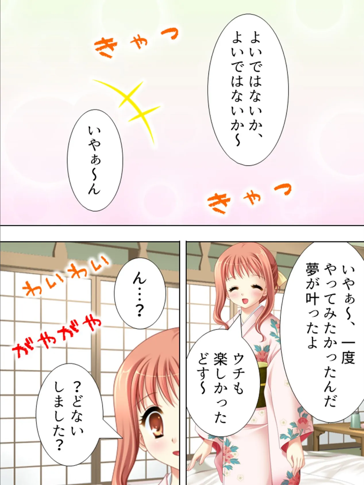 【新装版】はんなり美女とのしっぽり旅情記 〜そうだ、京都でヤろう〜 (単話) 最終話 5ページ