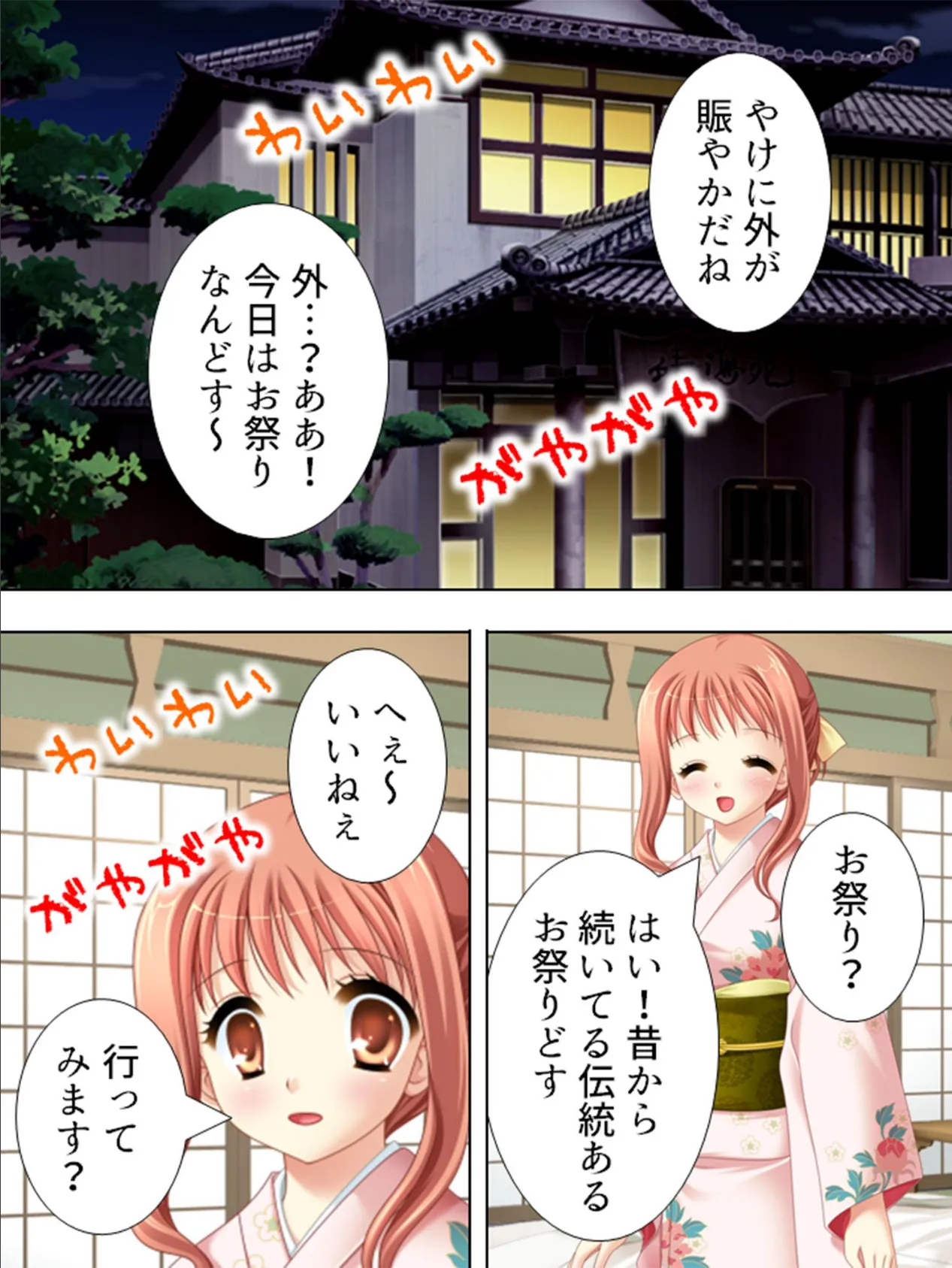 【新装版】はんなり美女とのしっぽり旅情記 〜そうだ、京都でヤろう〜 (単話) 最終話 6ページ