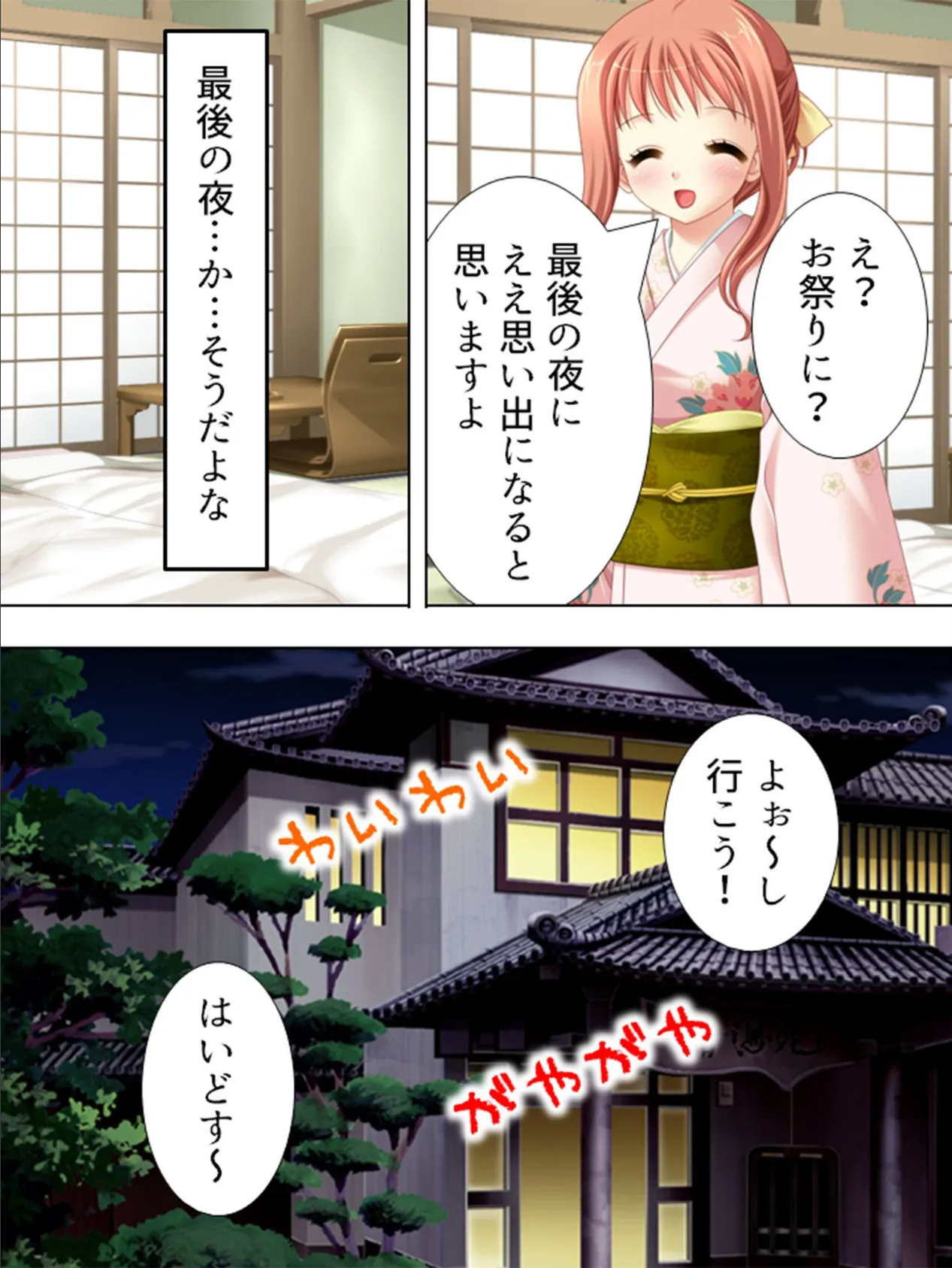 【新装版】はんなり美女とのしっぽり旅情記 〜そうだ、京都でヤろう〜 (単話) 最終話 7ページ