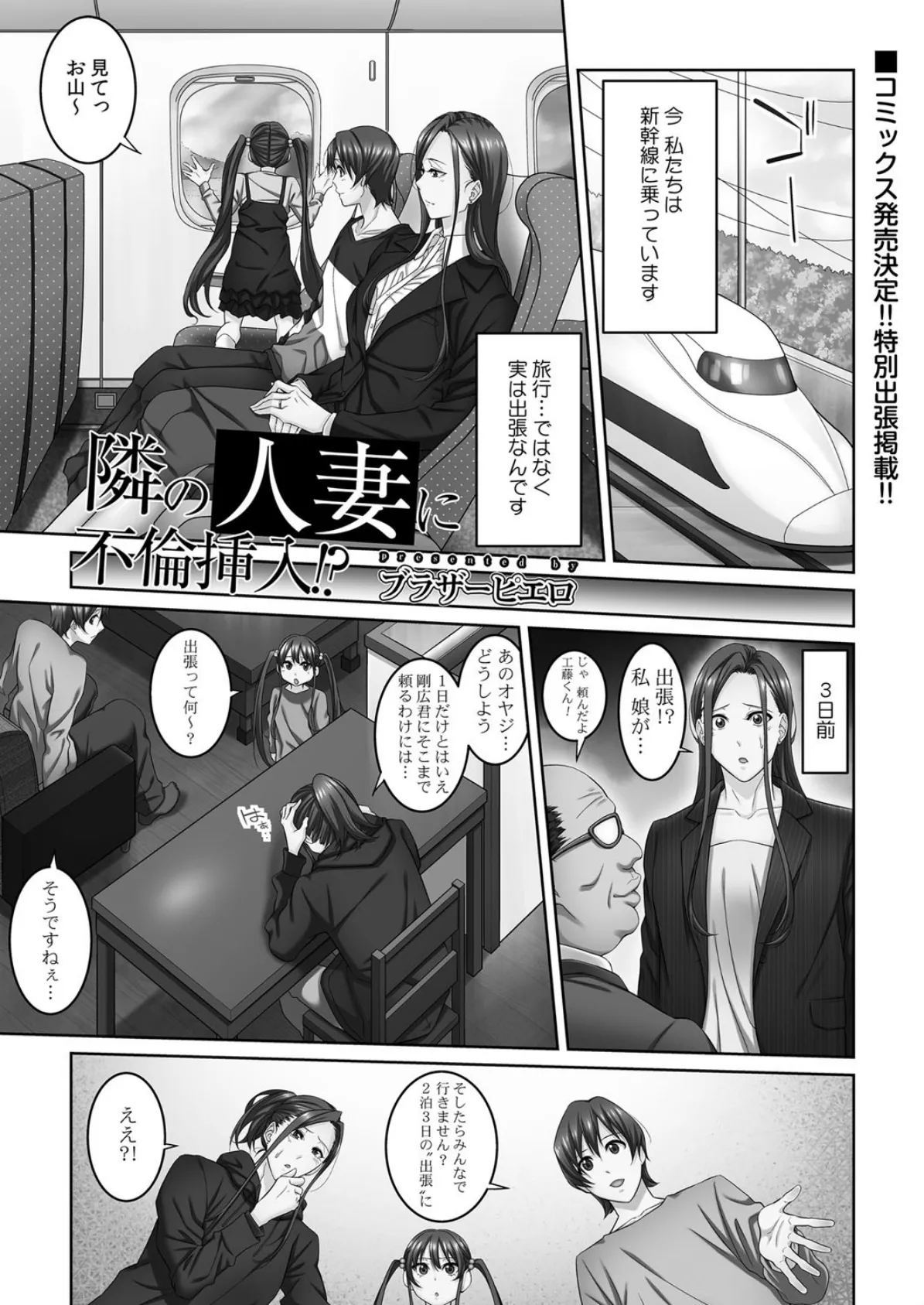 COMIC Reboot(コミックリブート) VOL.21 16ページ