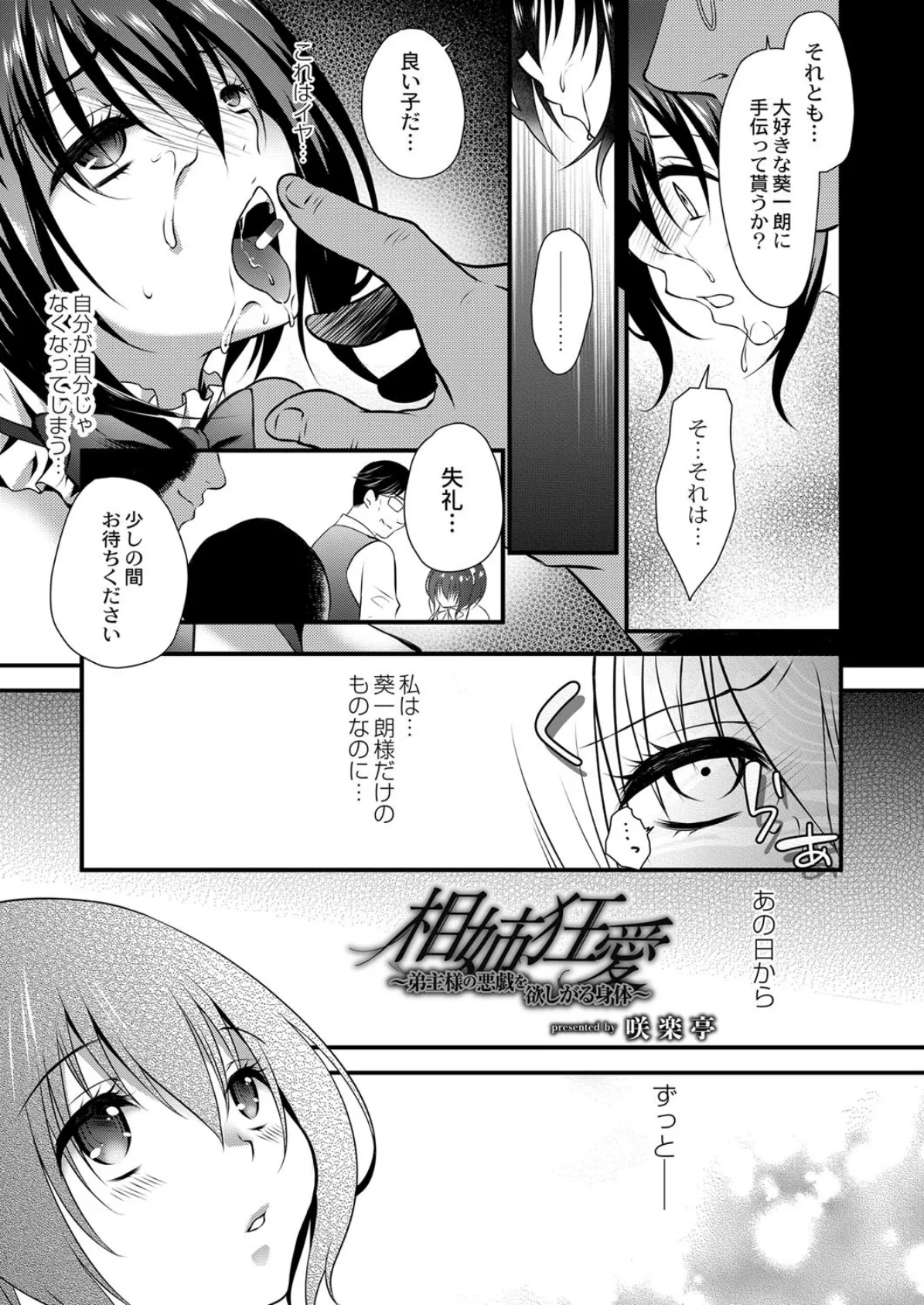 COMIC Reboot(コミックリブート) VOL.21 6ページ