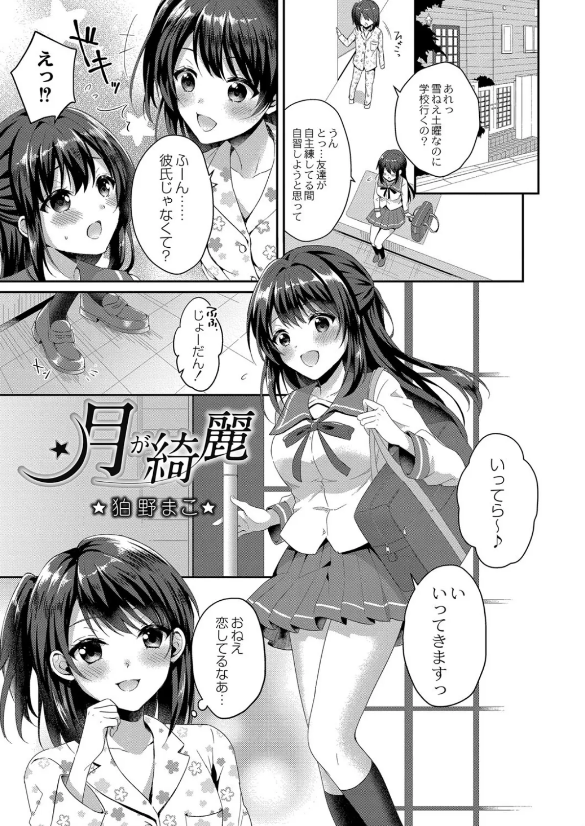 COMIC Reboot(コミックリブート) VOL.21 7ページ