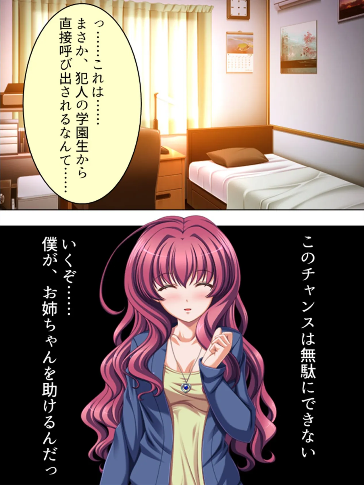 【新装版】生撮り『暴欲記録』 (単話) 最終話 5ページ