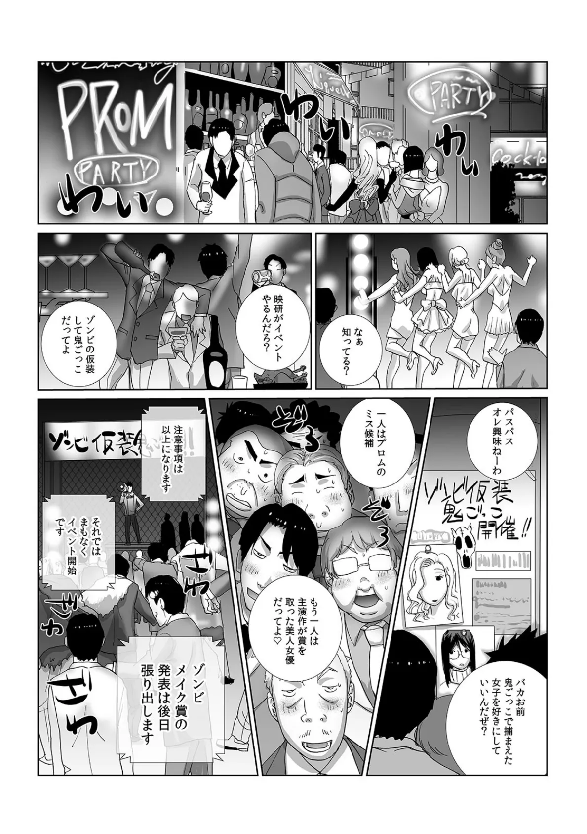 コレ、濡れ場じゃなくて本番です…。サークル仲間と撮影中にまさかのナマ挿入! (8) 5ページ