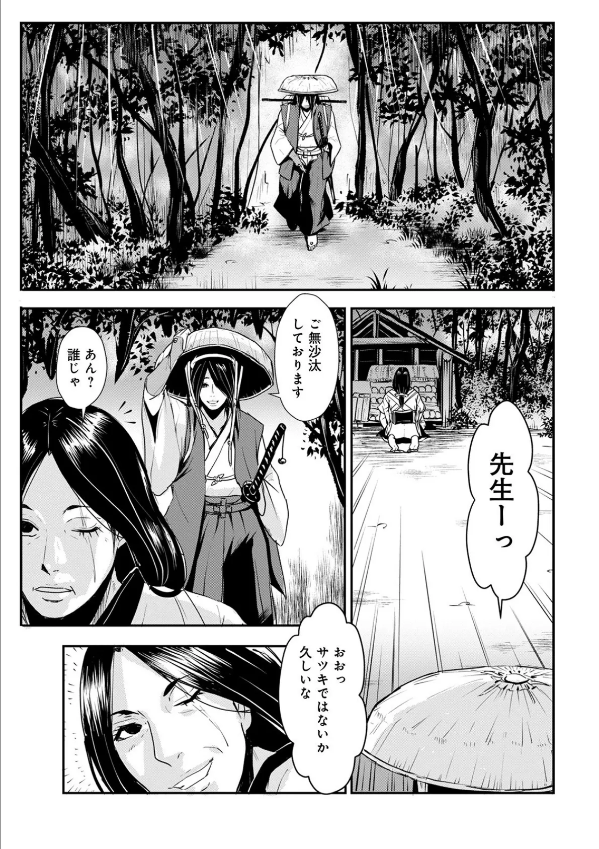 WEB版コミック激ヤバ! vol.142 29ページ