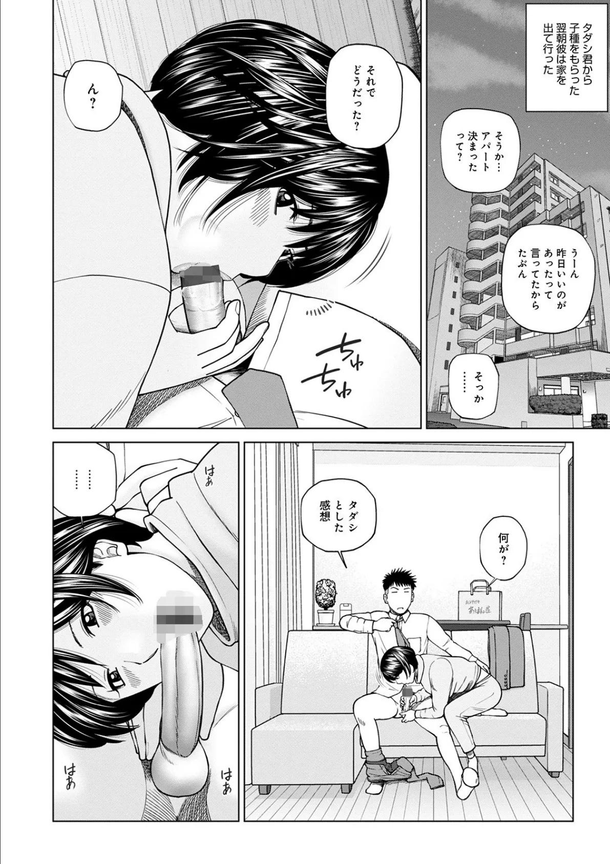 WEB版コミック激ヤバ! vol.142 4ページ