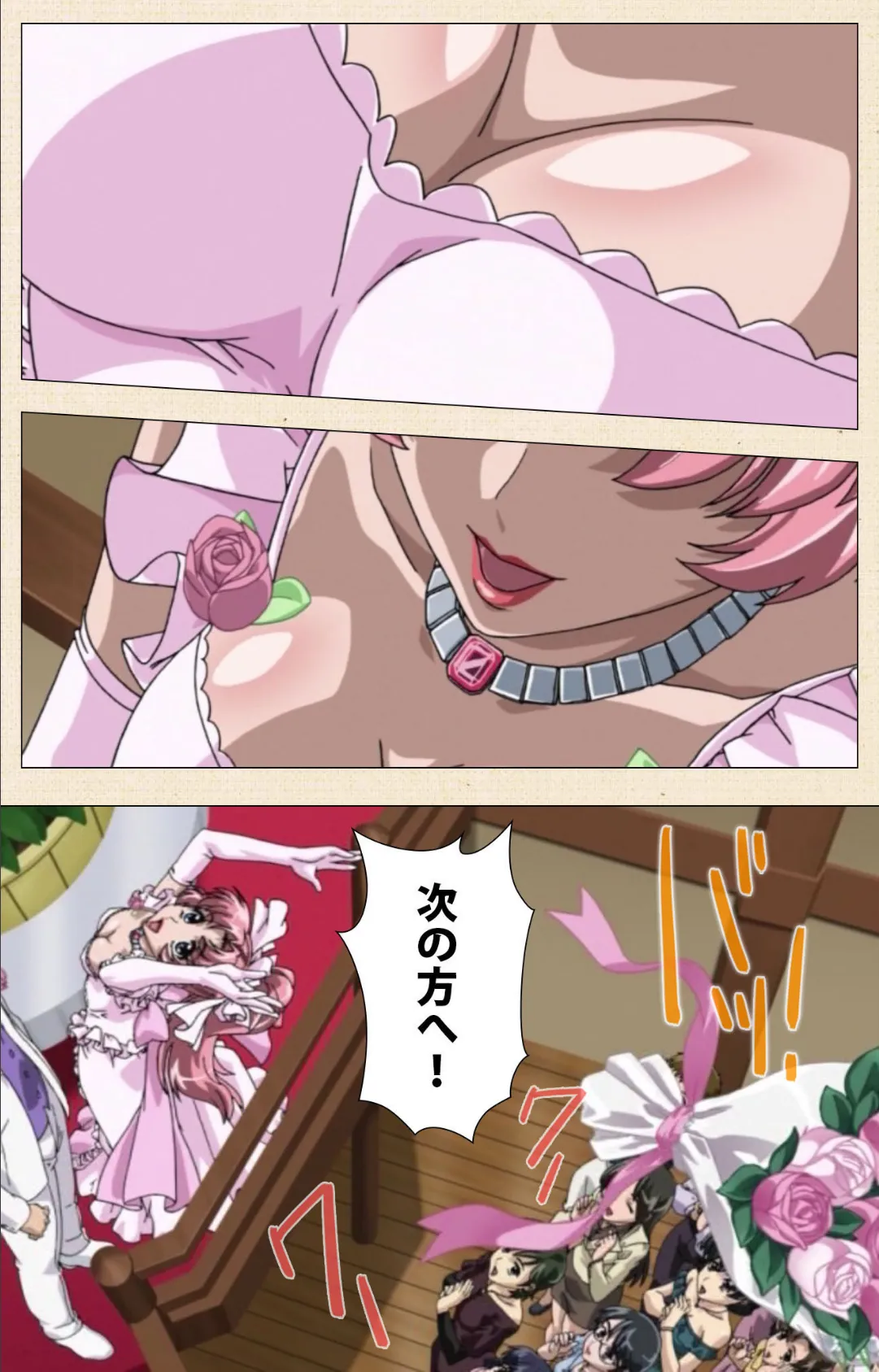 おくさまは天使? 完全版【フルカラー成人版】 8ページ