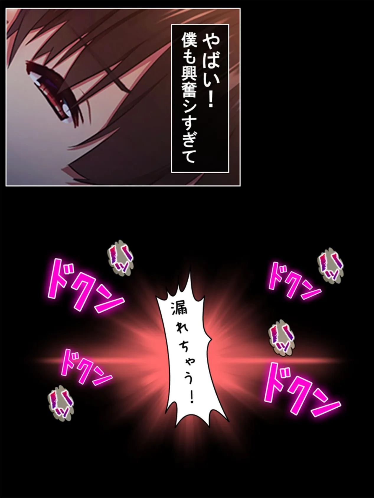 巨乳幼馴染ナースの性的診断 〜大人になっても彼女のイジりに抗えない〜 (単話) 最終話 5ページ