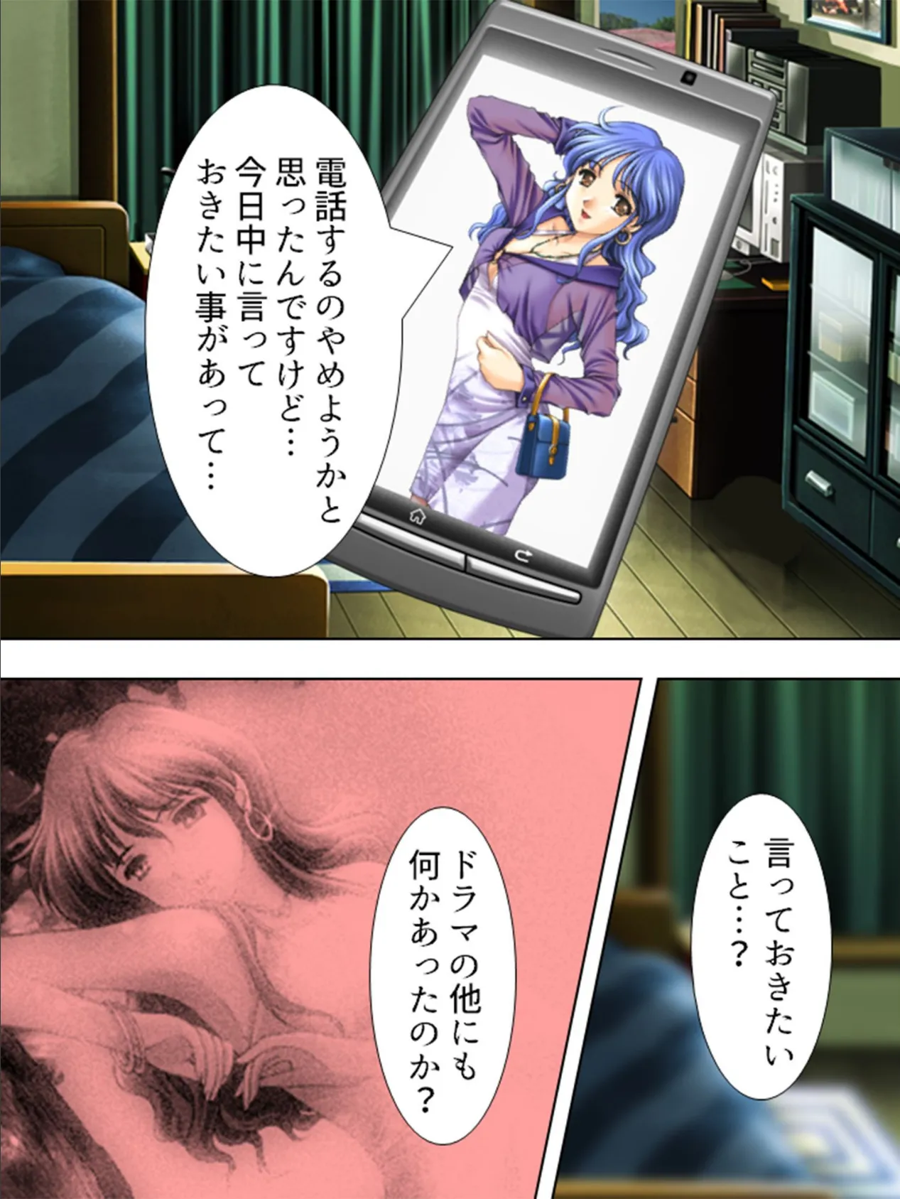 【新装版】妄想恋愛 〜二人の美女に迫られたら〜 (単話) 最終話 7ページ