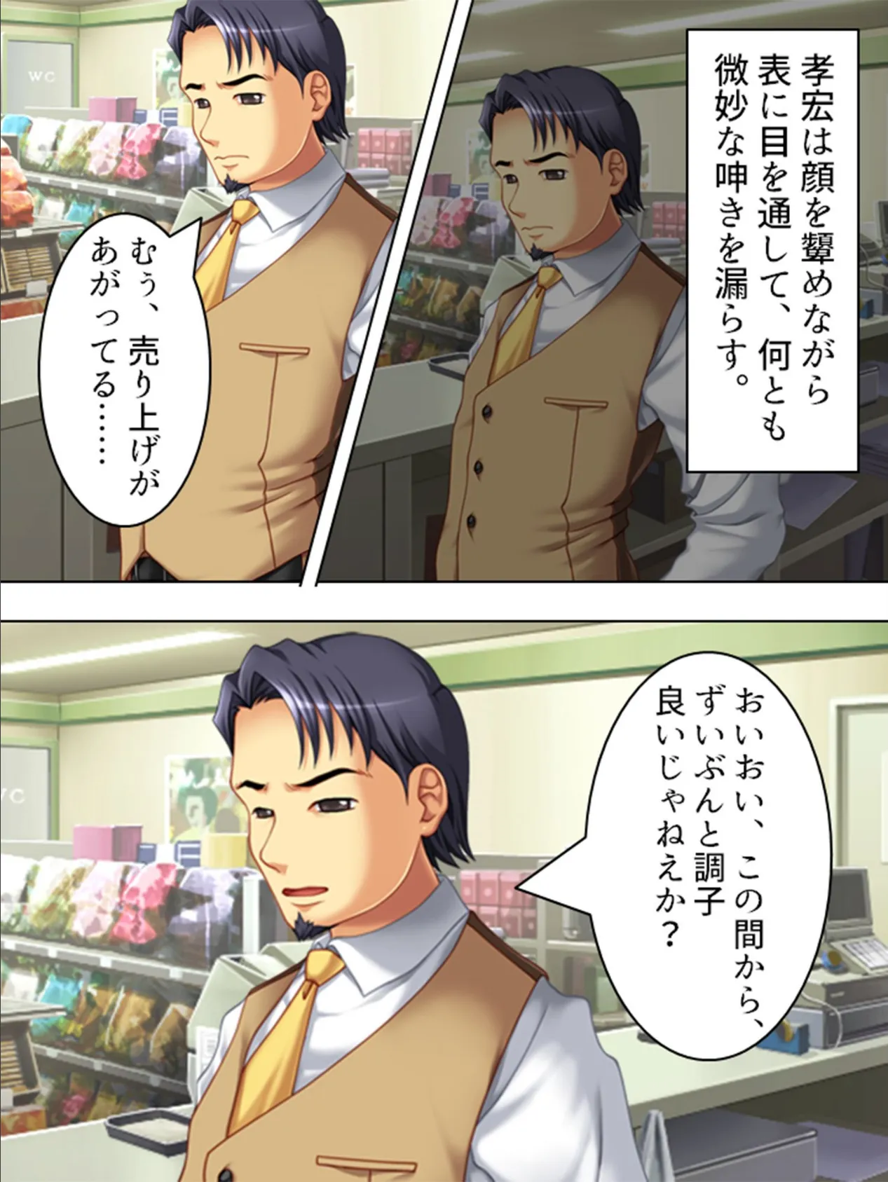 【新装版】鬼畜コンビニ店長 中禅寺洋平 〜盗撮の向こう、狙われた母娘〜 (単話) 最終話 7ページ