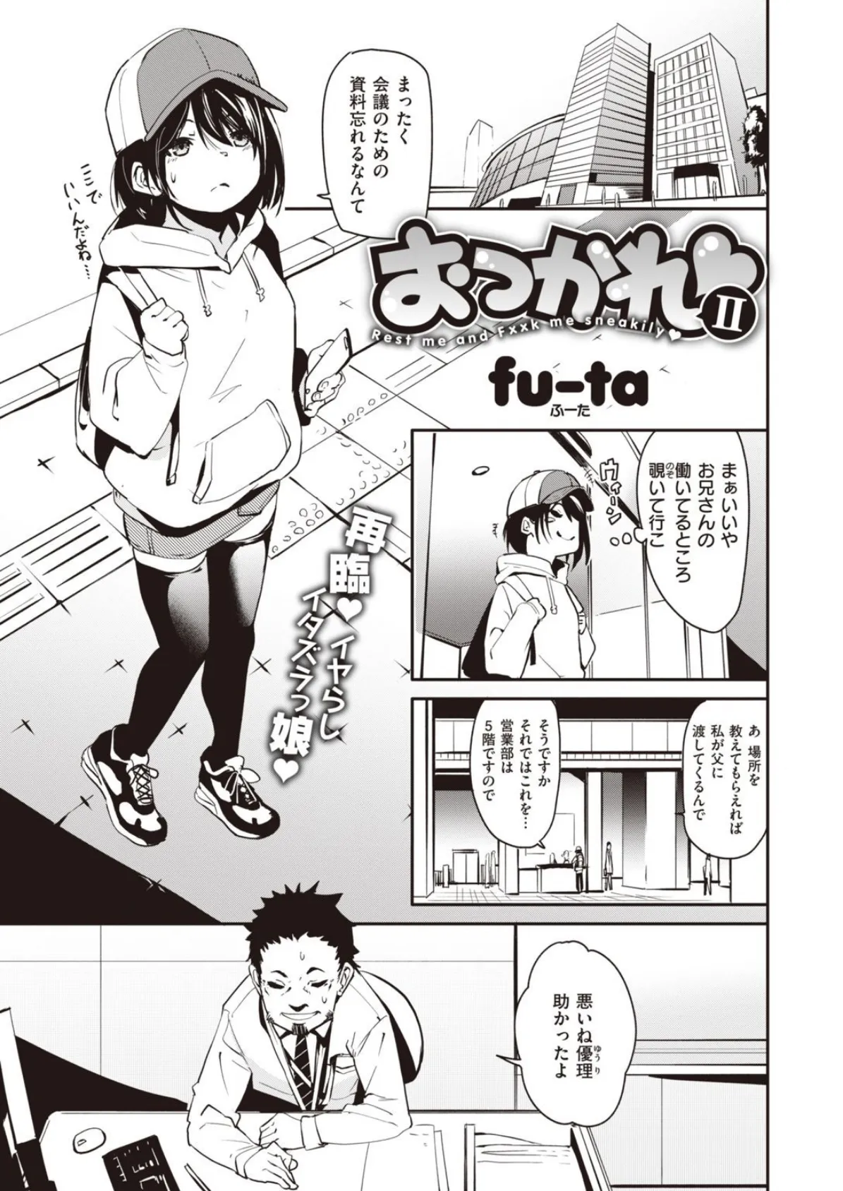 WEEKLY快楽天SELECTION #04 15ページ