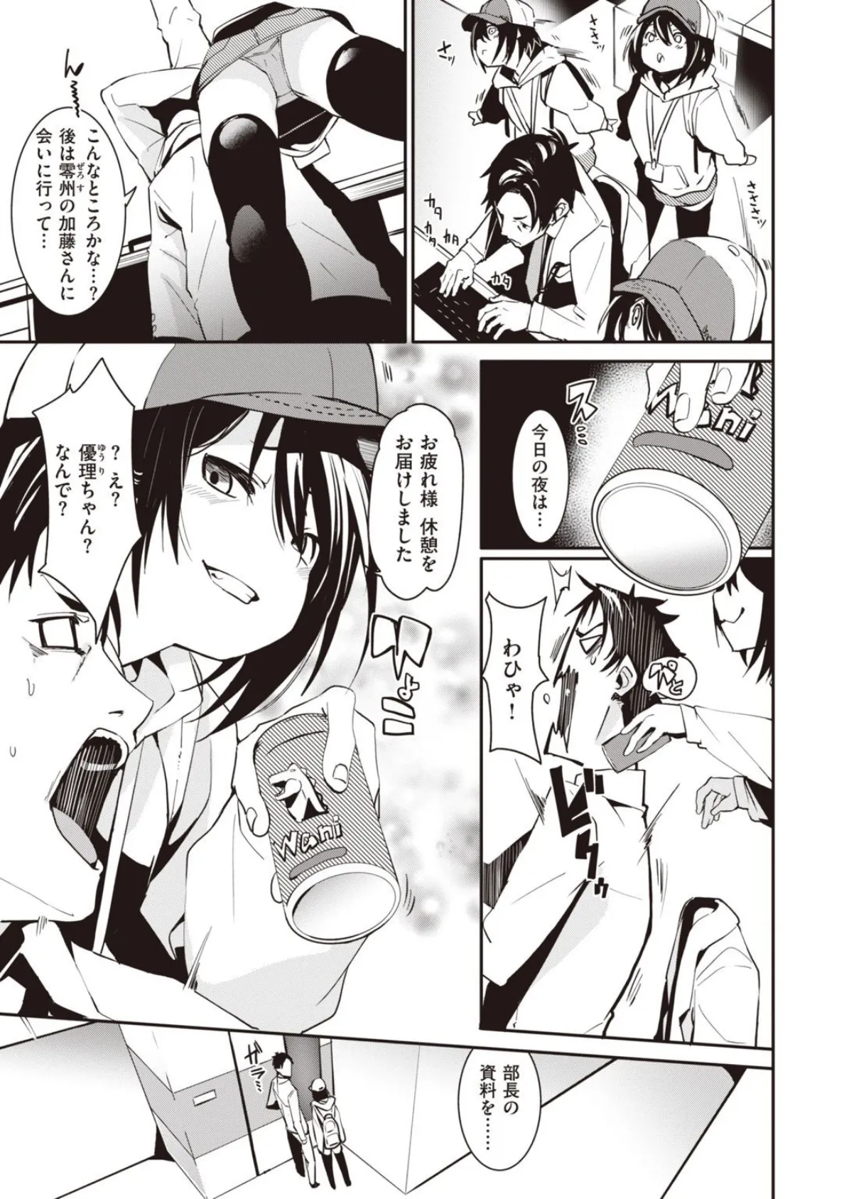 WEEKLY快楽天SELECTION #04 17ページ