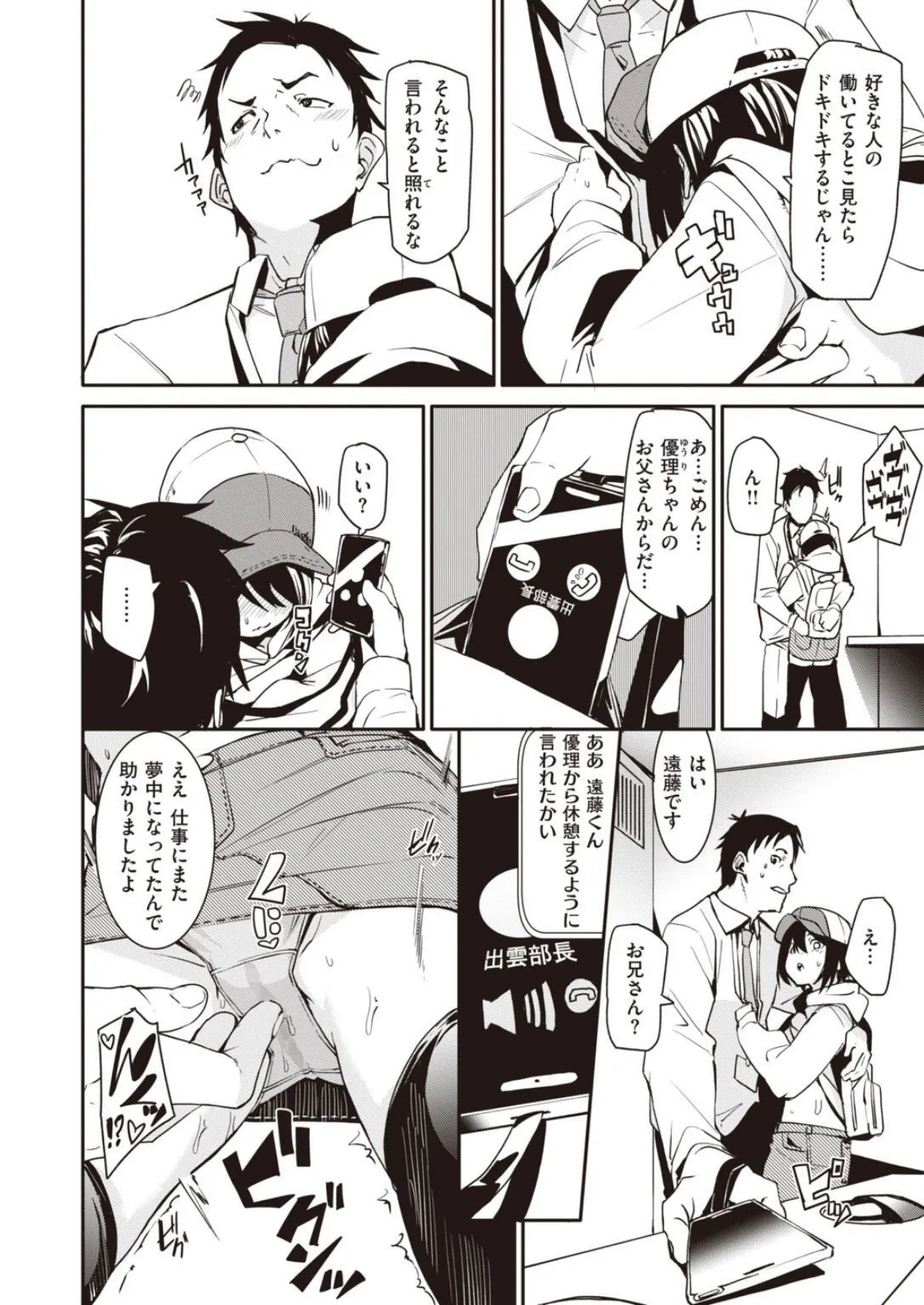 WEEKLY快楽天SELECTION #04 22ページ