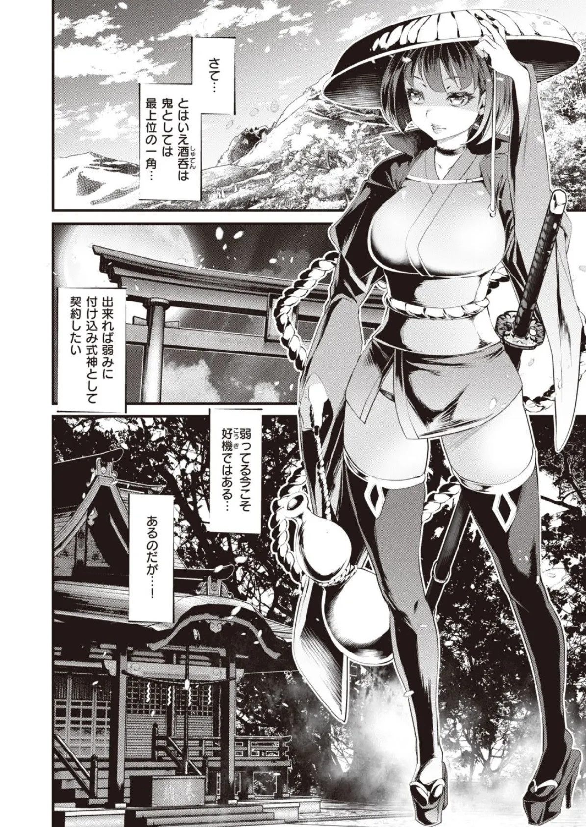 WEEKLY快楽天SELECTION #04 48ページ